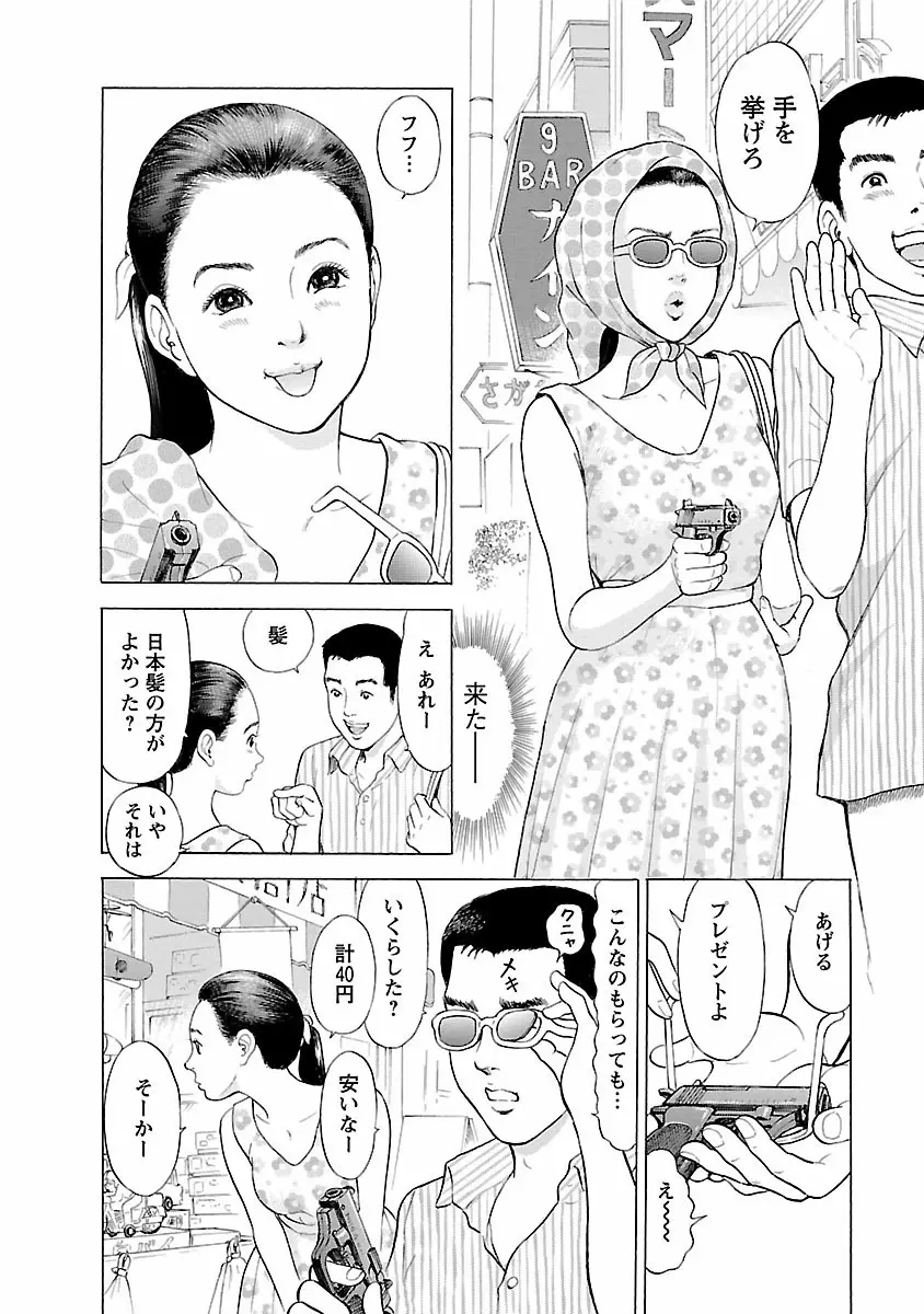 ポルノ・グラフィティ 1 74ページ