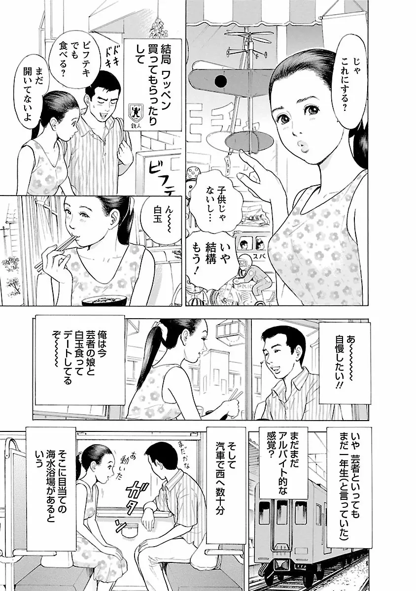 ポルノ・グラフィティ 1 75ページ