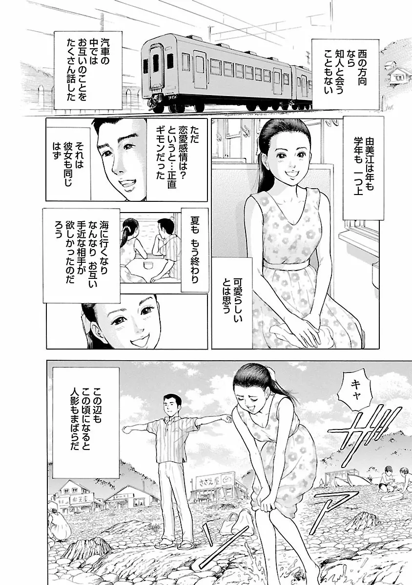 ポルノ・グラフィティ 1 76ページ
