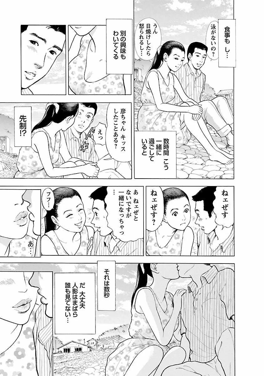 ポルノ・グラフィティ 1 77ページ