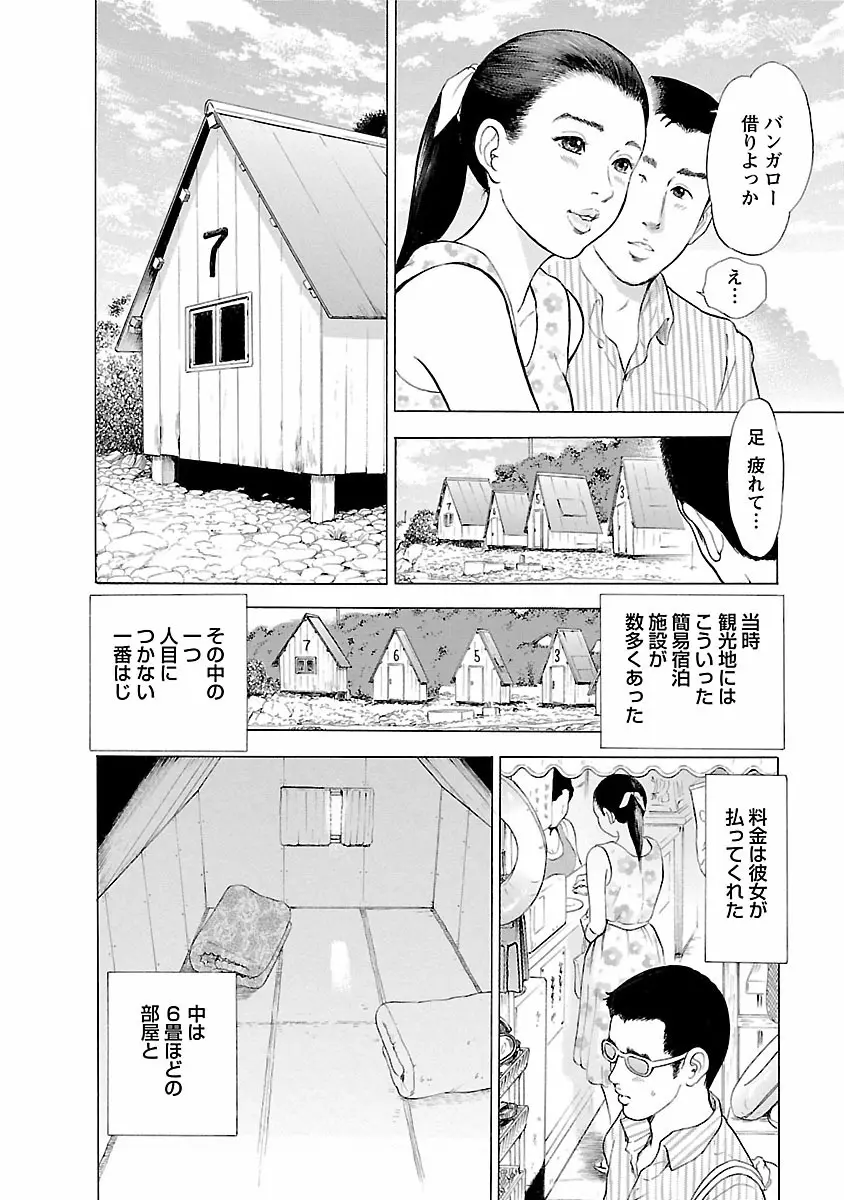 ポルノ・グラフィティ 1 78ページ