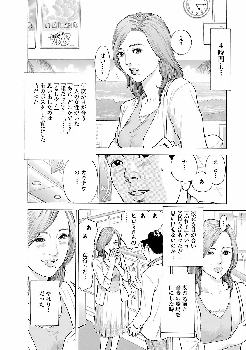 ポルノ・グラフィティ 1 8ページ