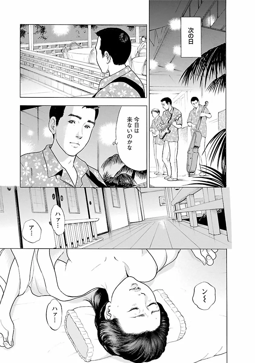 ポルノ・グラフィティ 1 89ページ