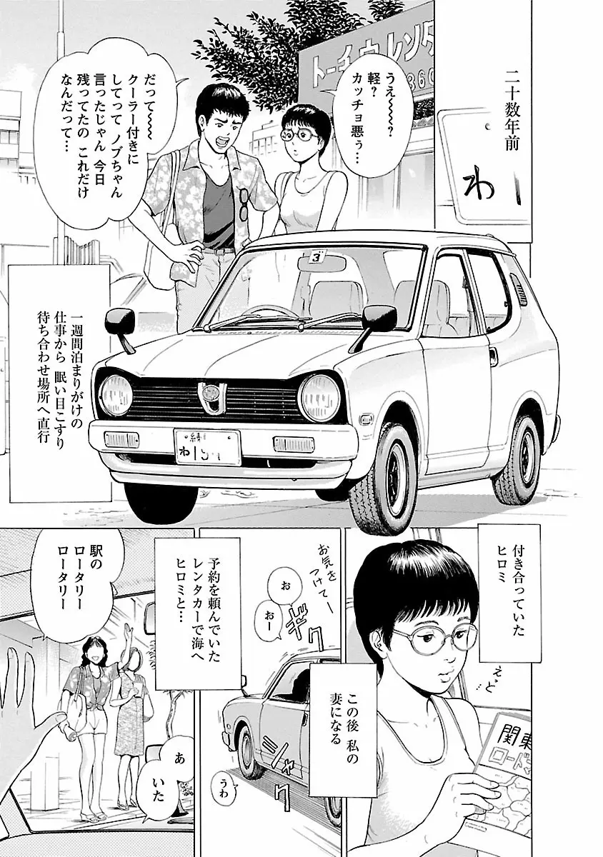 ポルノ・グラフィティ 1 9ページ