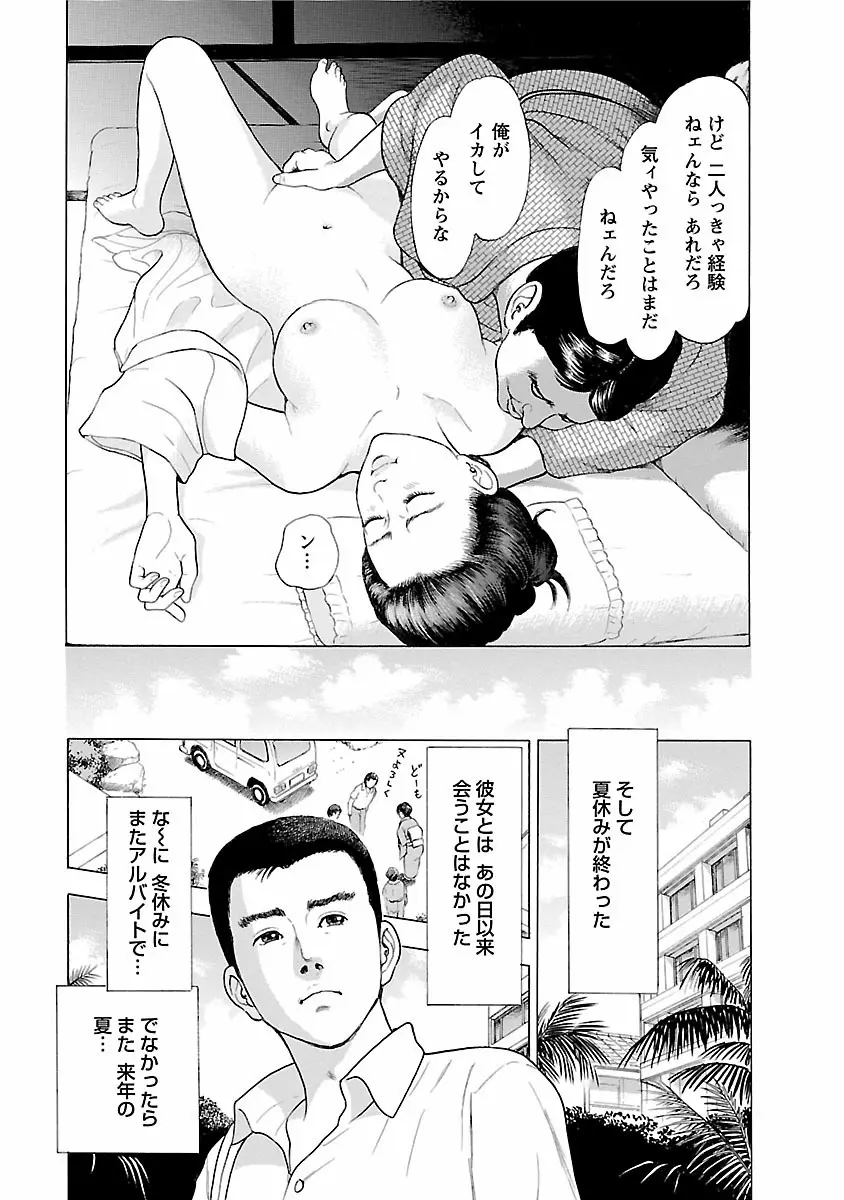ポルノ・グラフィティ 1 91ページ