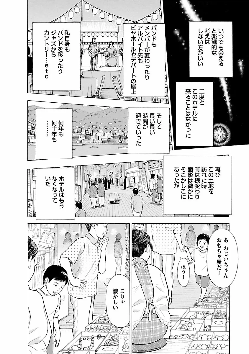 ポルノ・グラフィティ 1 92ページ