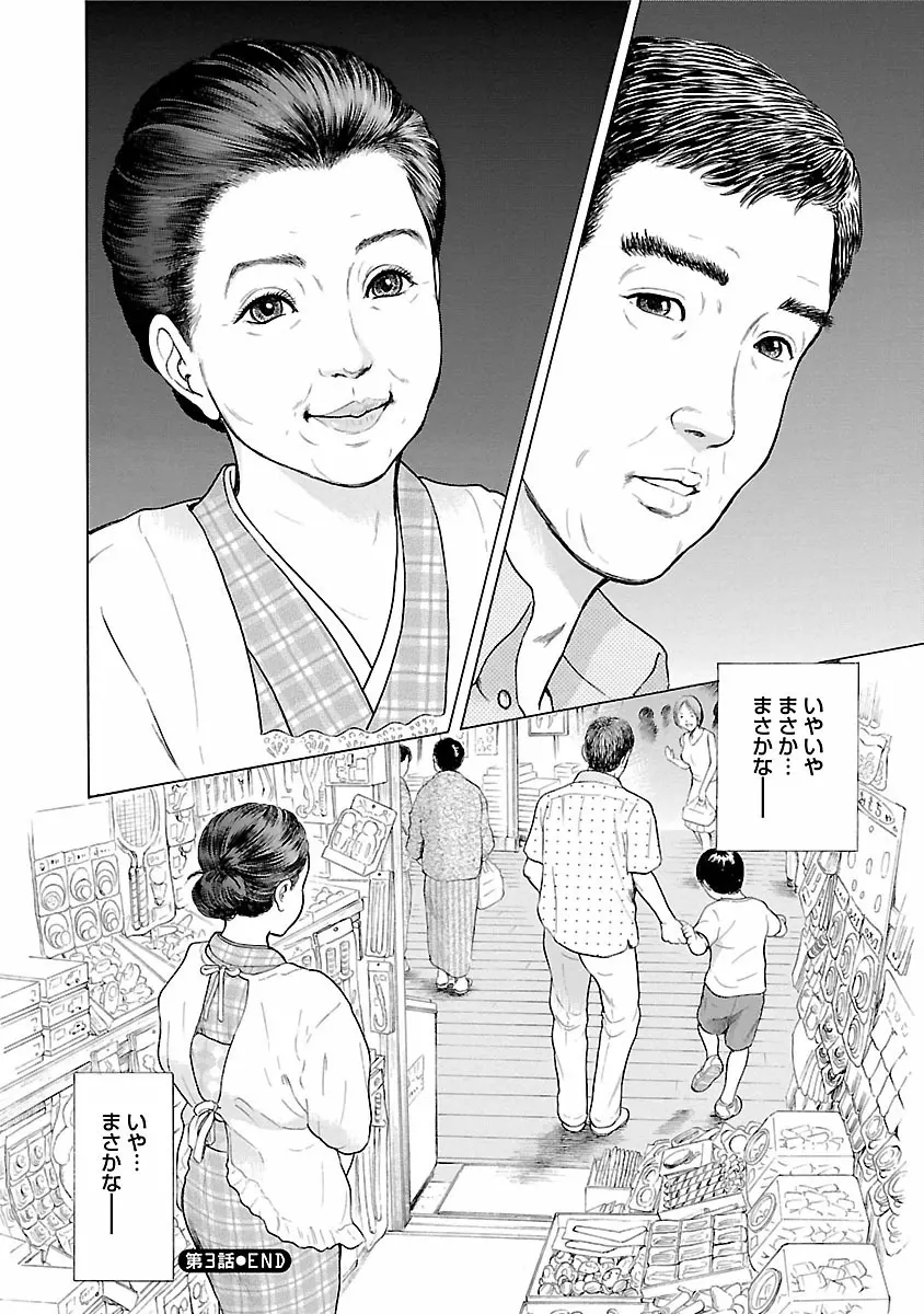 ポルノ・グラフィティ 1 94ページ