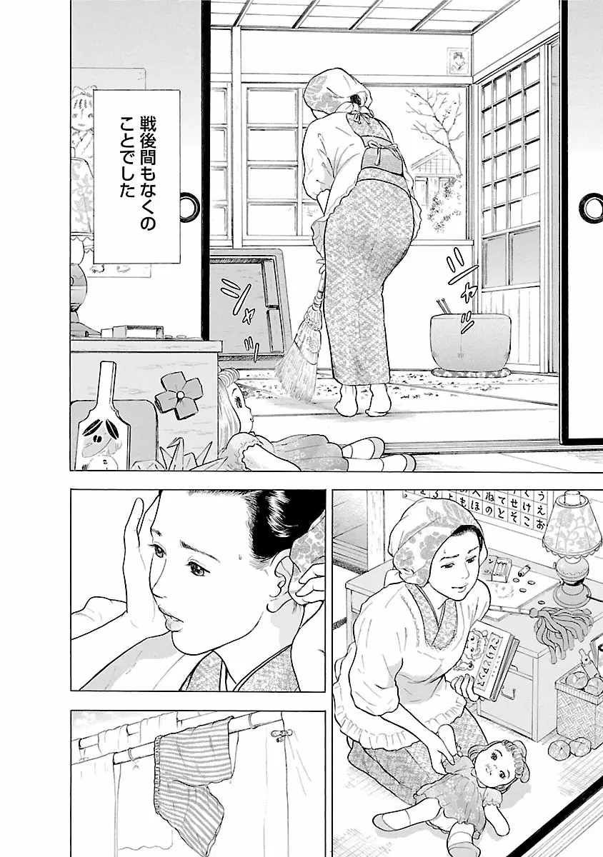 ポルノ・グラフィティ 1 96ページ