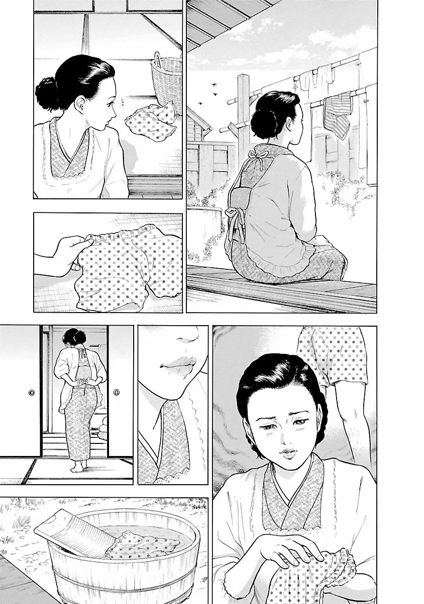 ポルノ・グラフィティ 1 97ページ