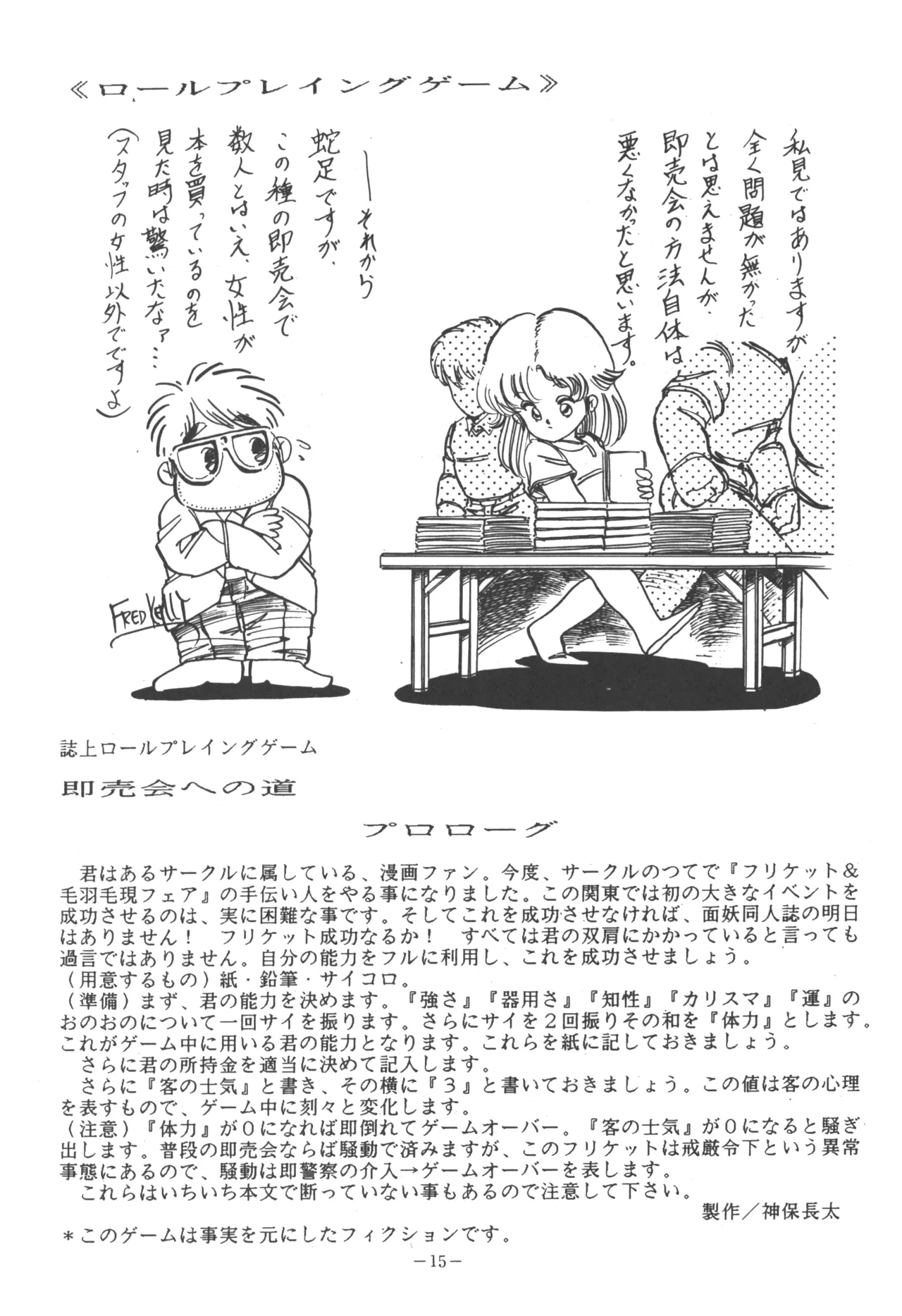 U.T. 5 よろず)f 17ページ