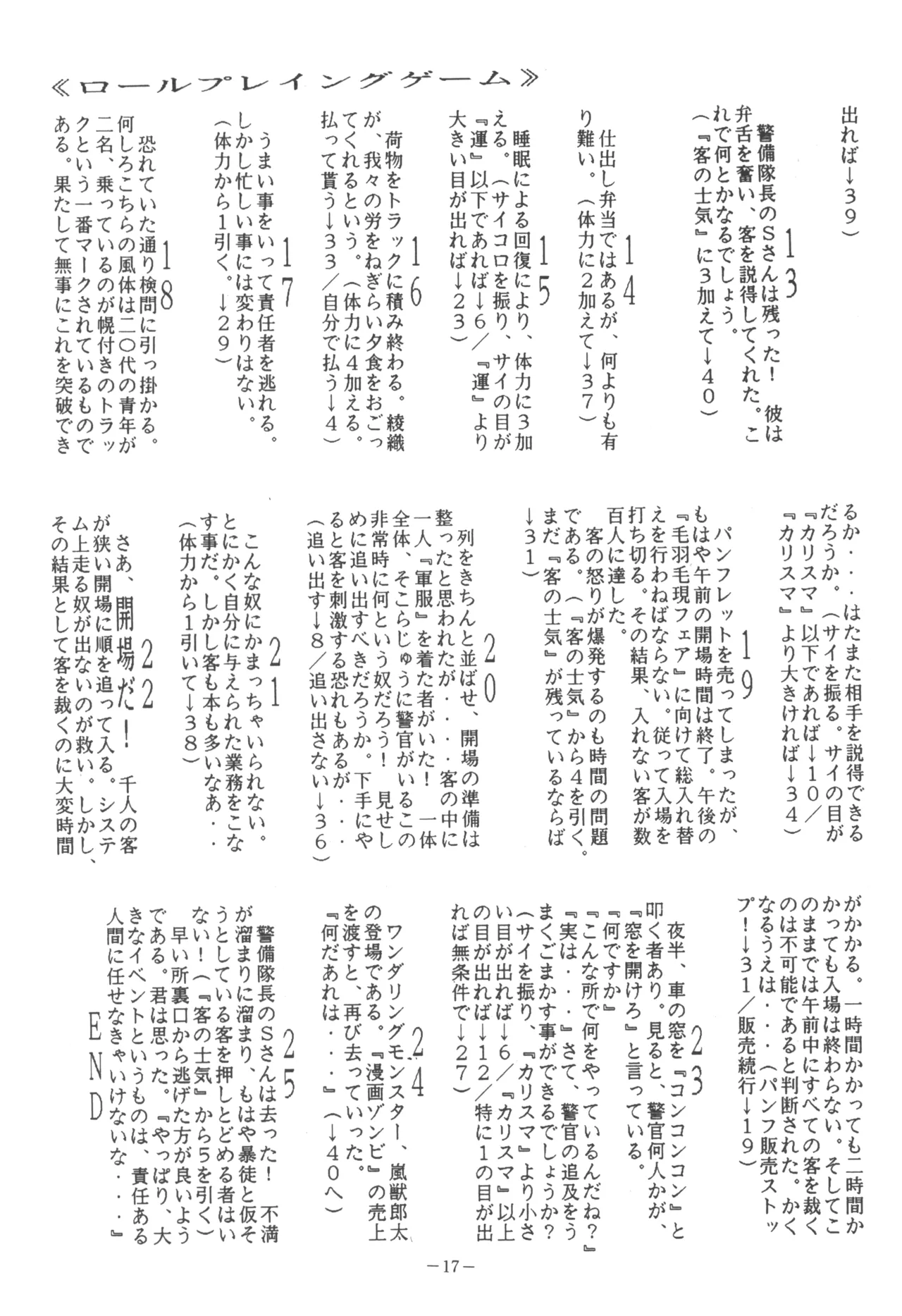 U.T. 5 よろず)f 19ページ