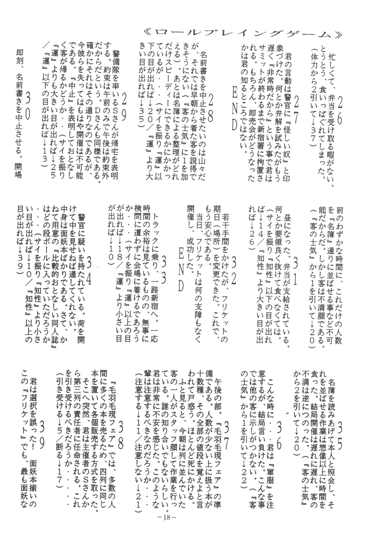 U.T. 5 よろず)f 20ページ