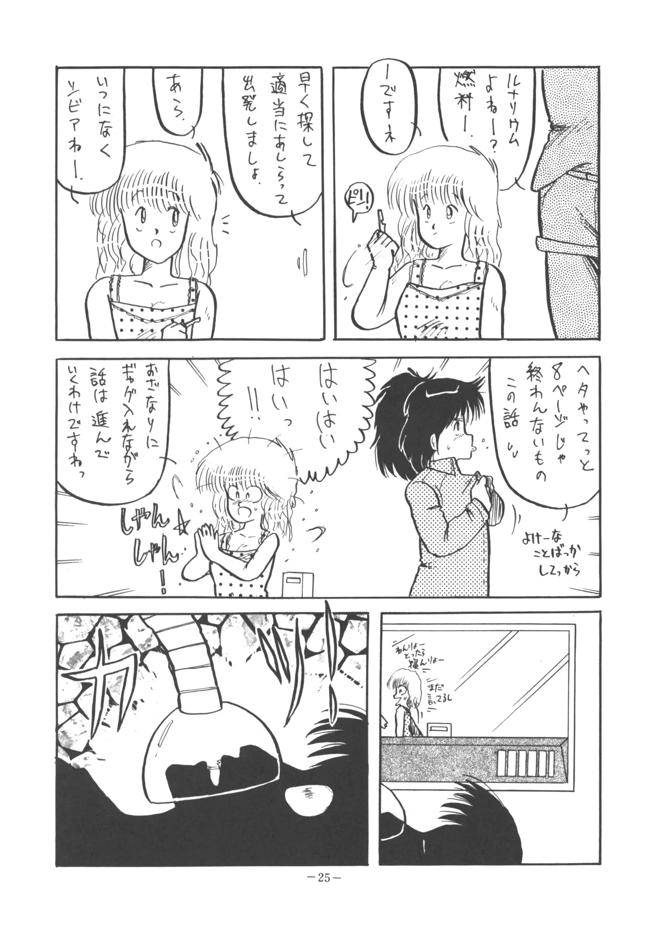 U.T. 5 よろず)f 27ページ
