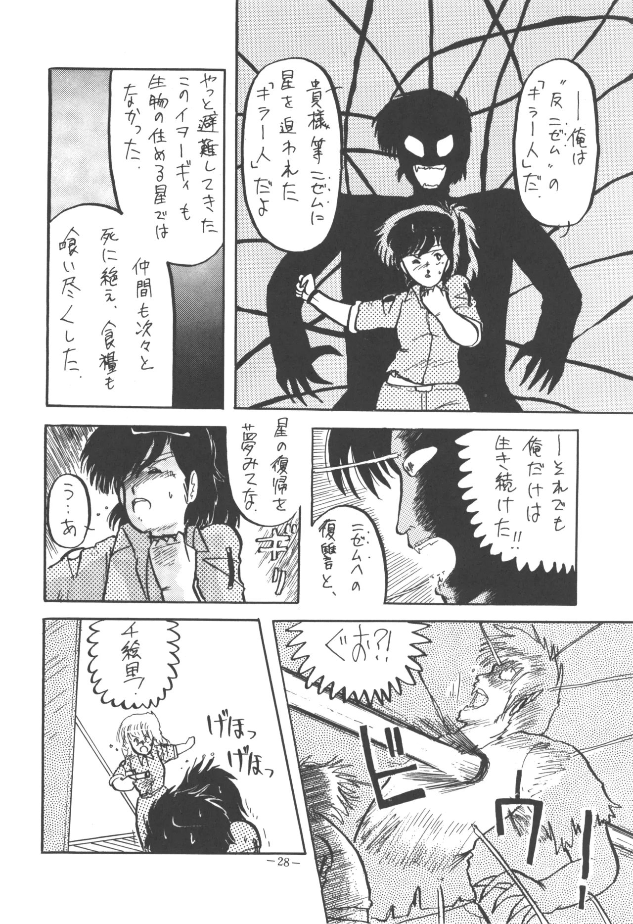U.T. 5 よろず)f 30ページ