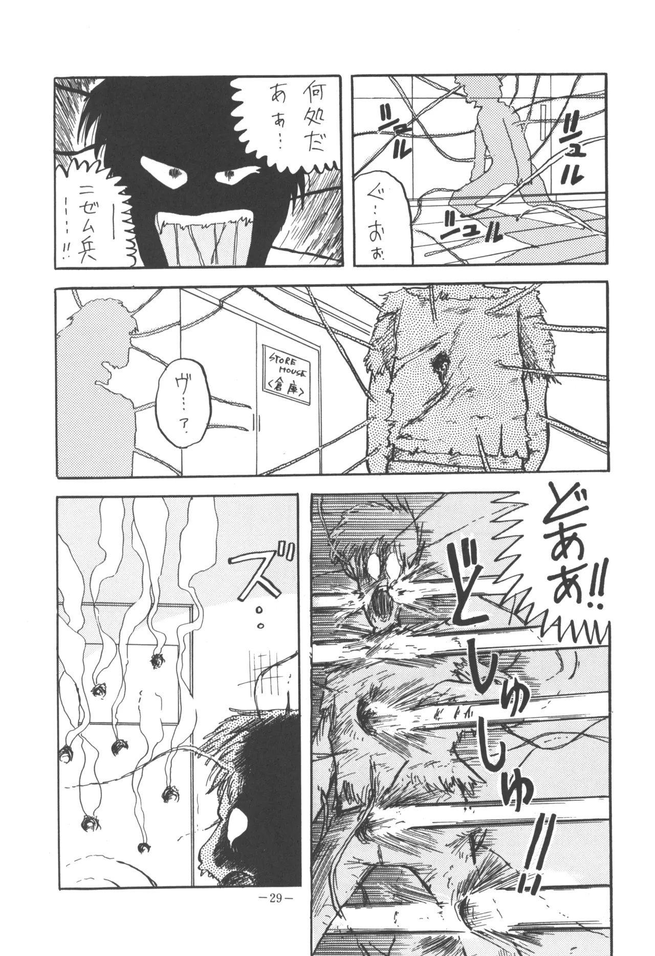 U.T. 5 よろず)f 31ページ