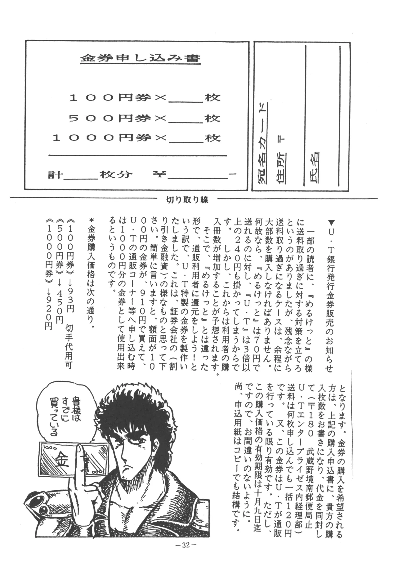 U.T. 5 よろず)f 34ページ