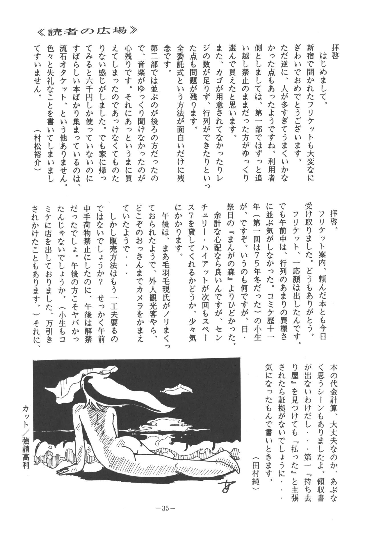 U.T. 5 よろず)f 37ページ