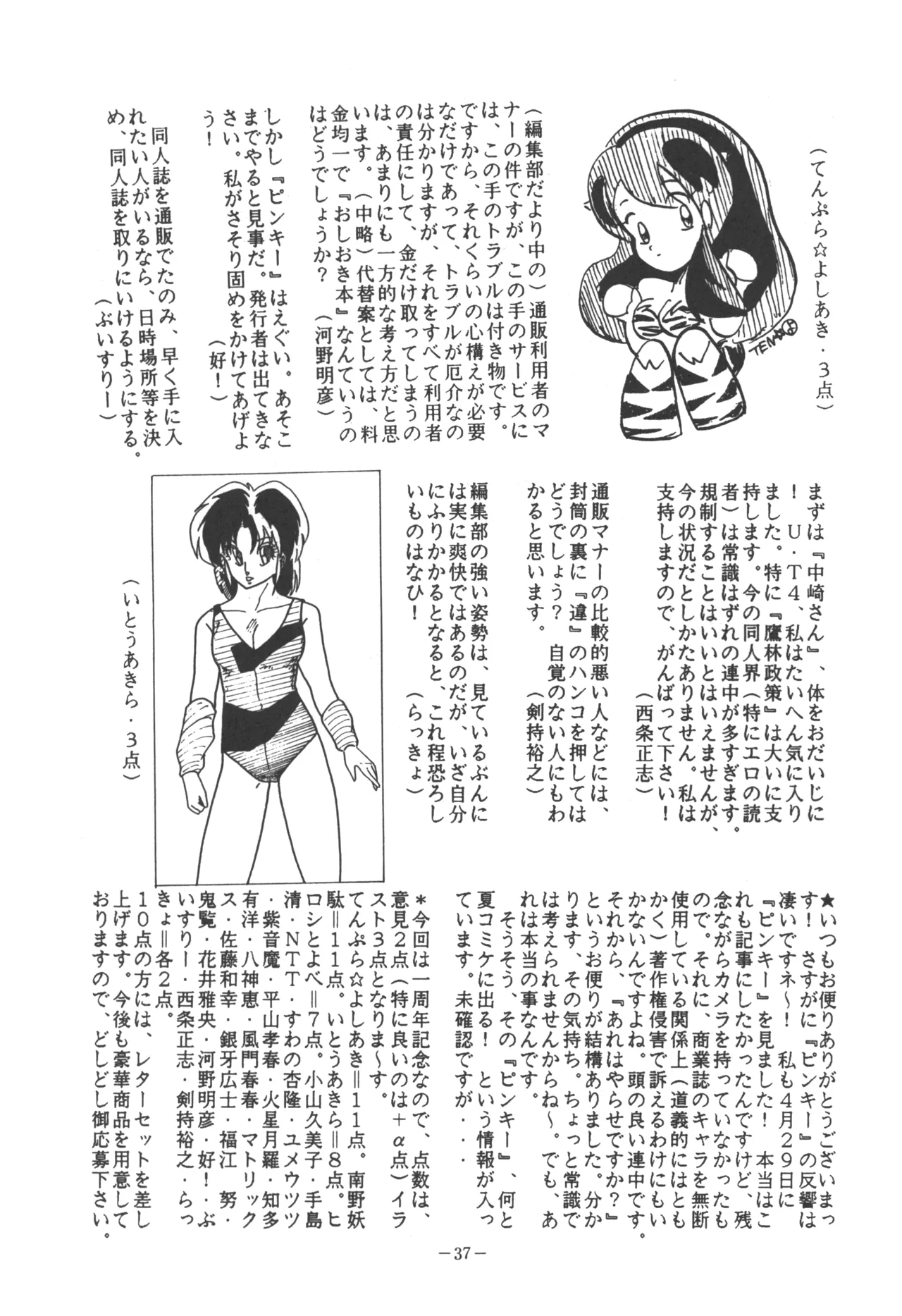 U.T. 5 よろず)f 39ページ