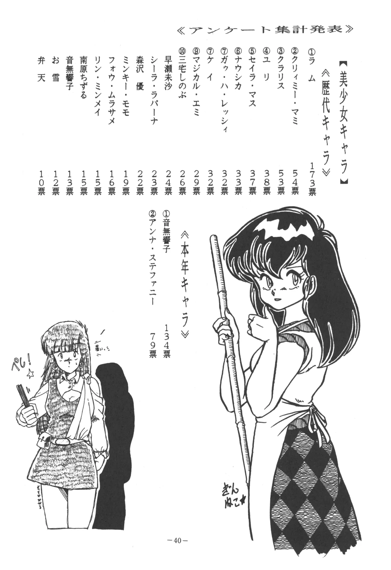 U.T. 5 よろず)f 42ページ