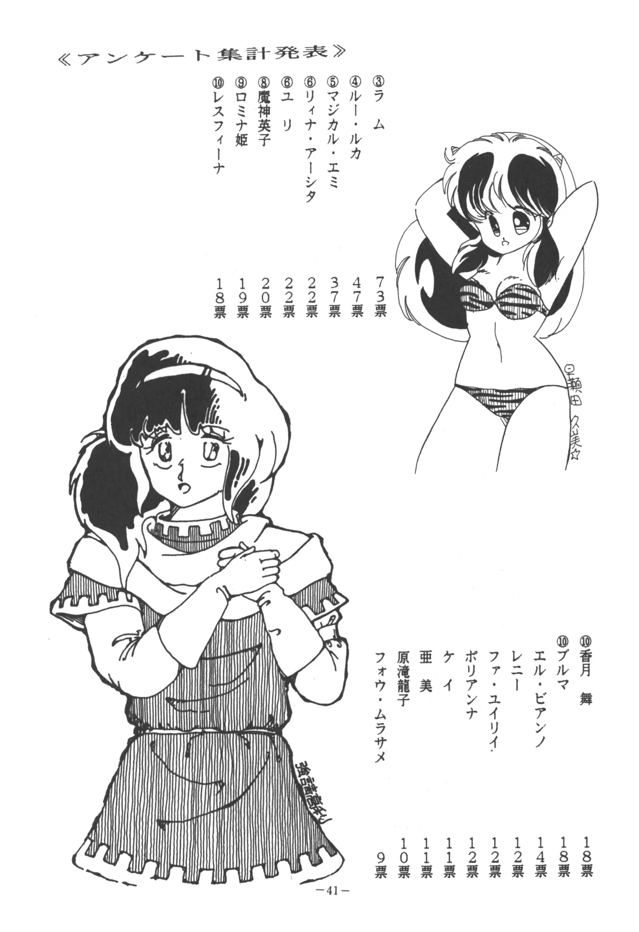 U.T. 5 よろず)f 43ページ