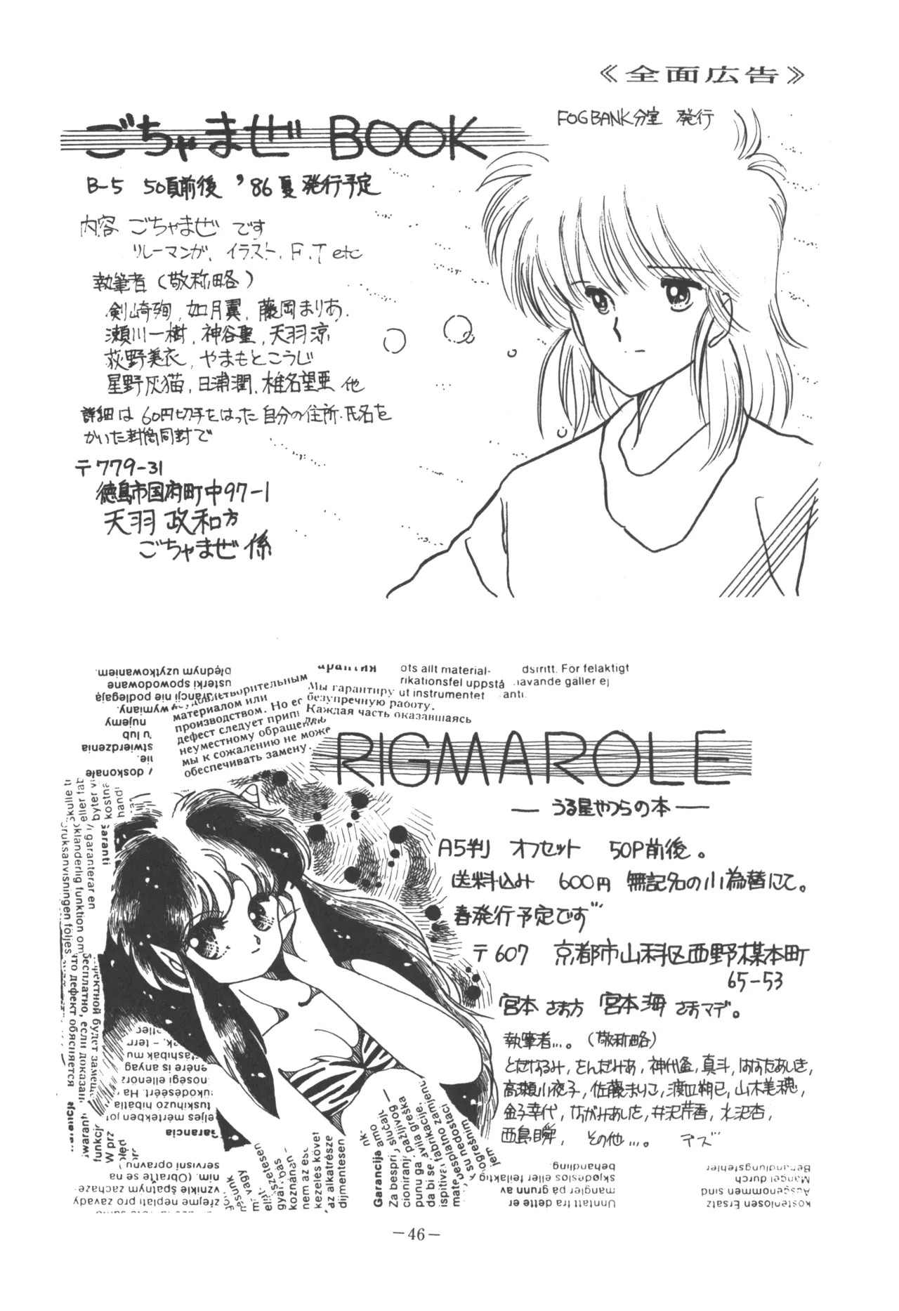 U.T. 5 よろず)f 48ページ