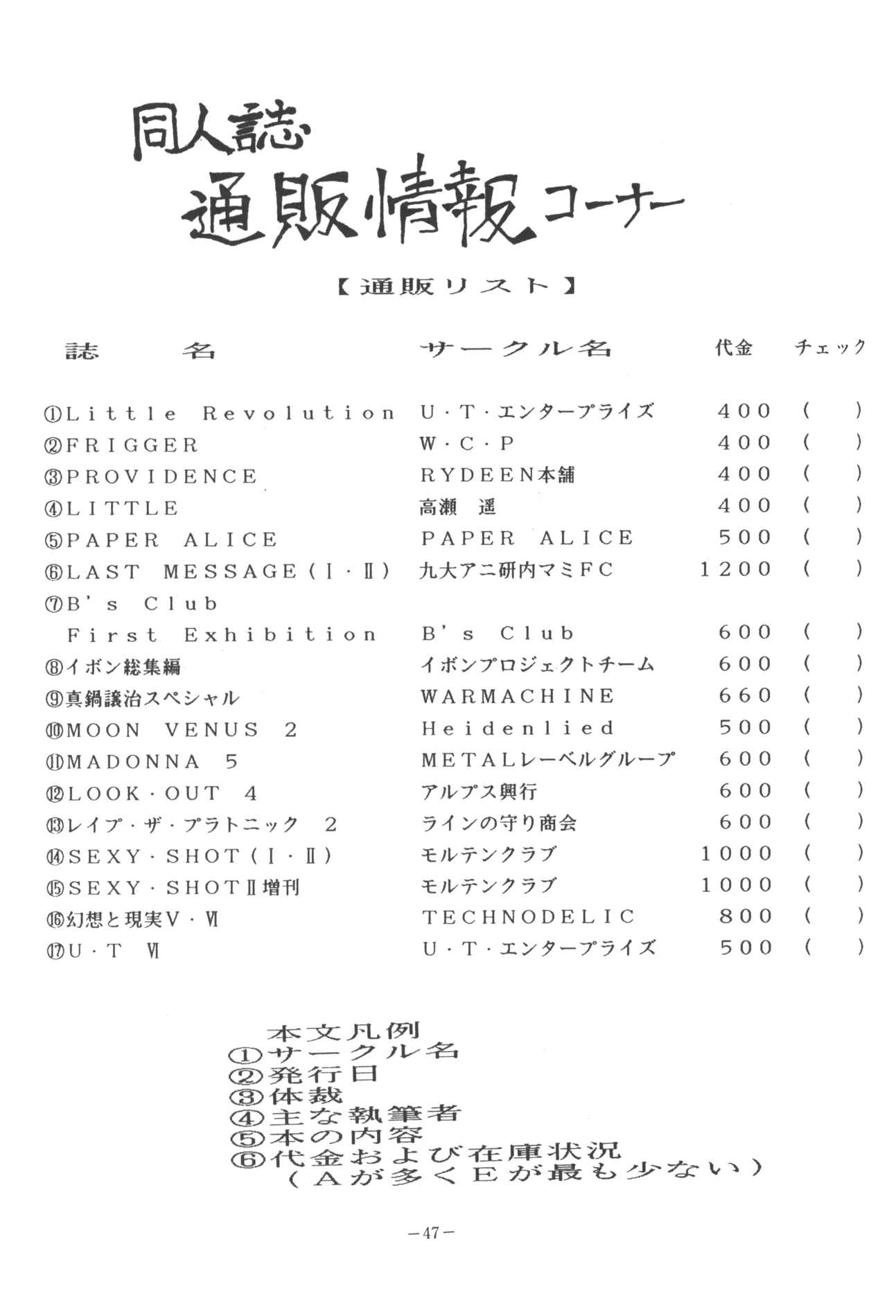 U.T. 5 よろず)f 49ページ