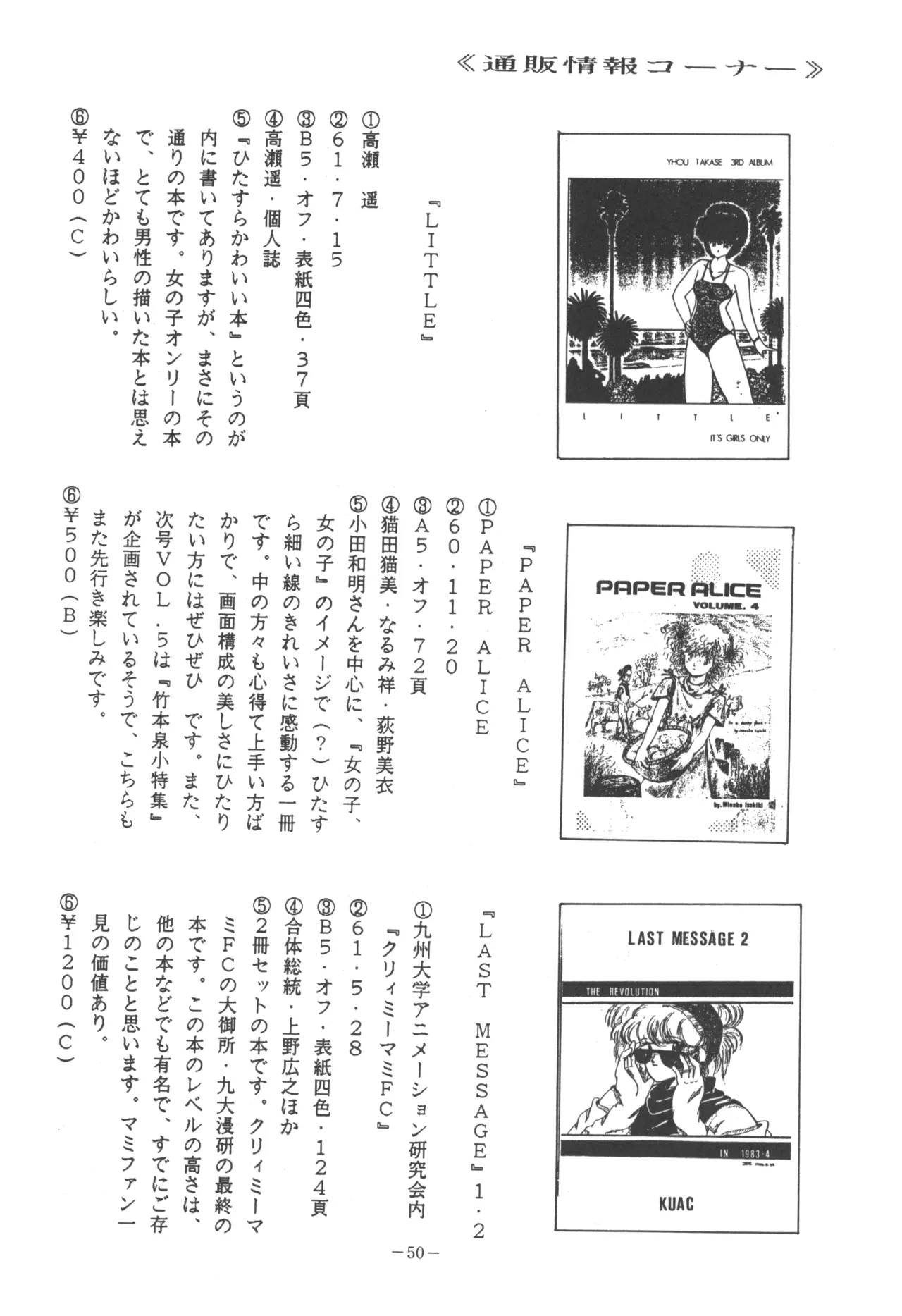 U.T. 5 よろず)f 52ページ