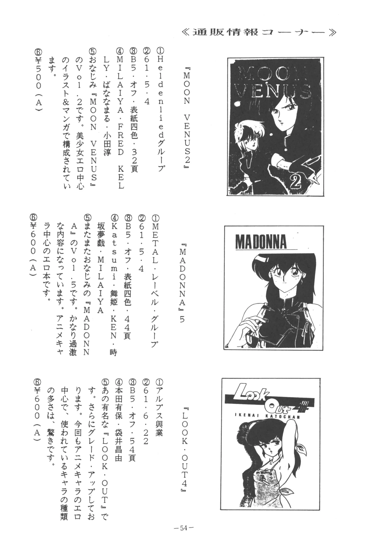 U.T. 5 よろず)f 56ページ