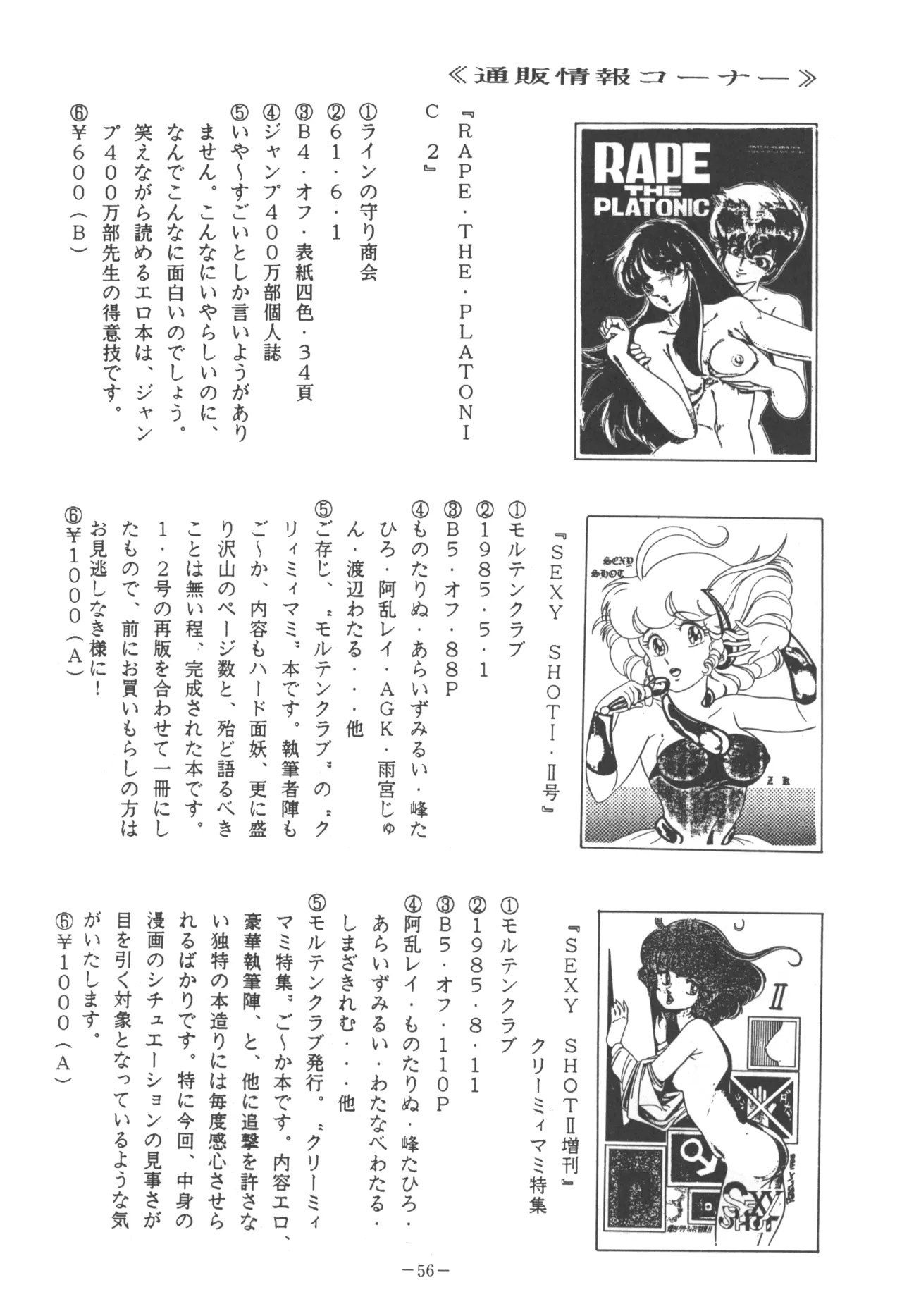 U.T. 5 よろず)f 58ページ