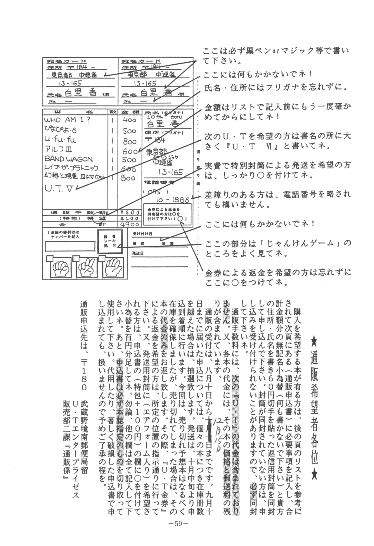 U.T. 5 よろず)f 61ページ