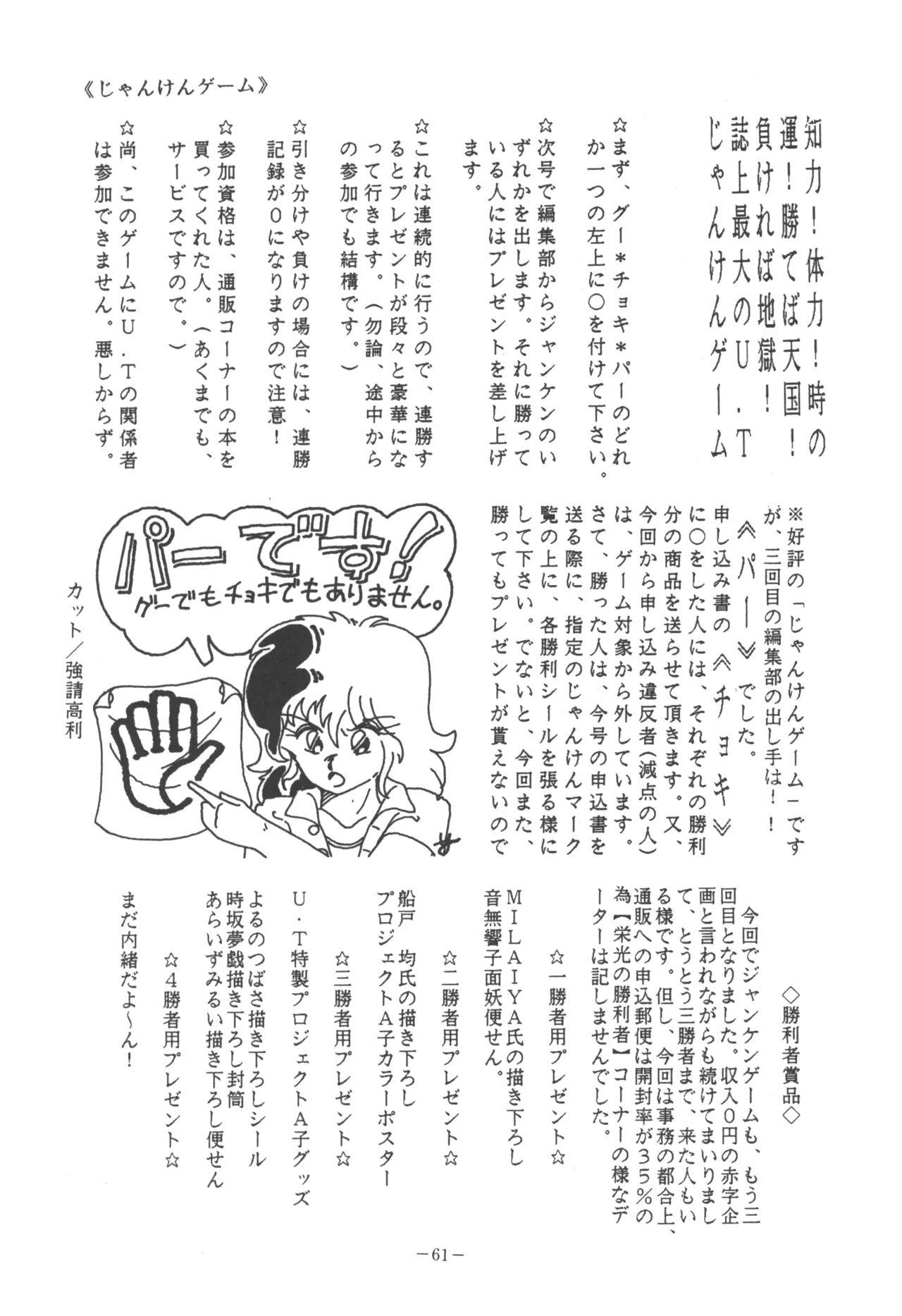 U.T. 5 よろず)f 63ページ