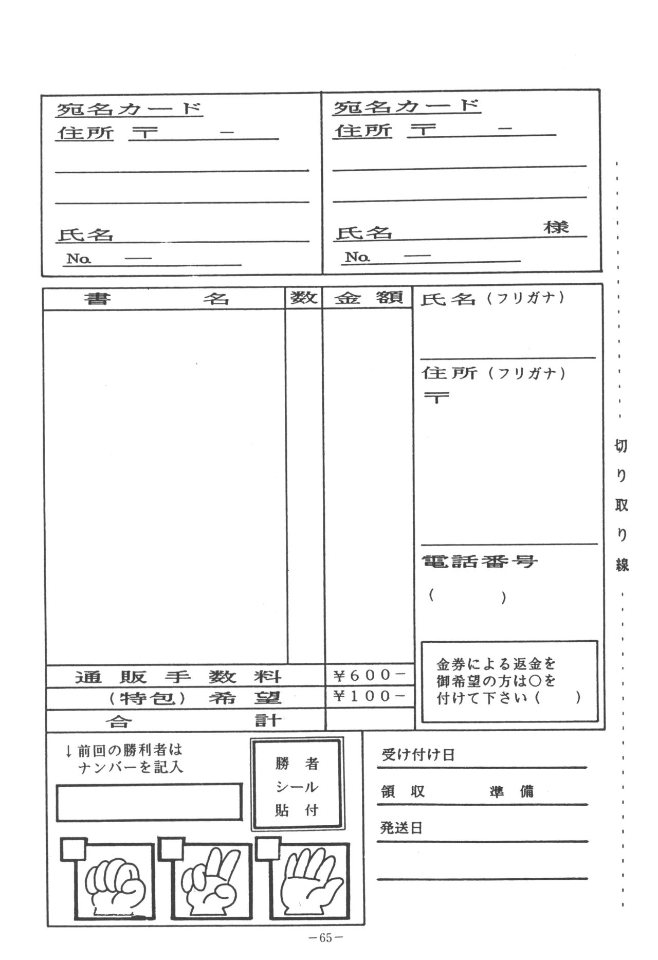 U.T. 5 よろず)f 67ページ