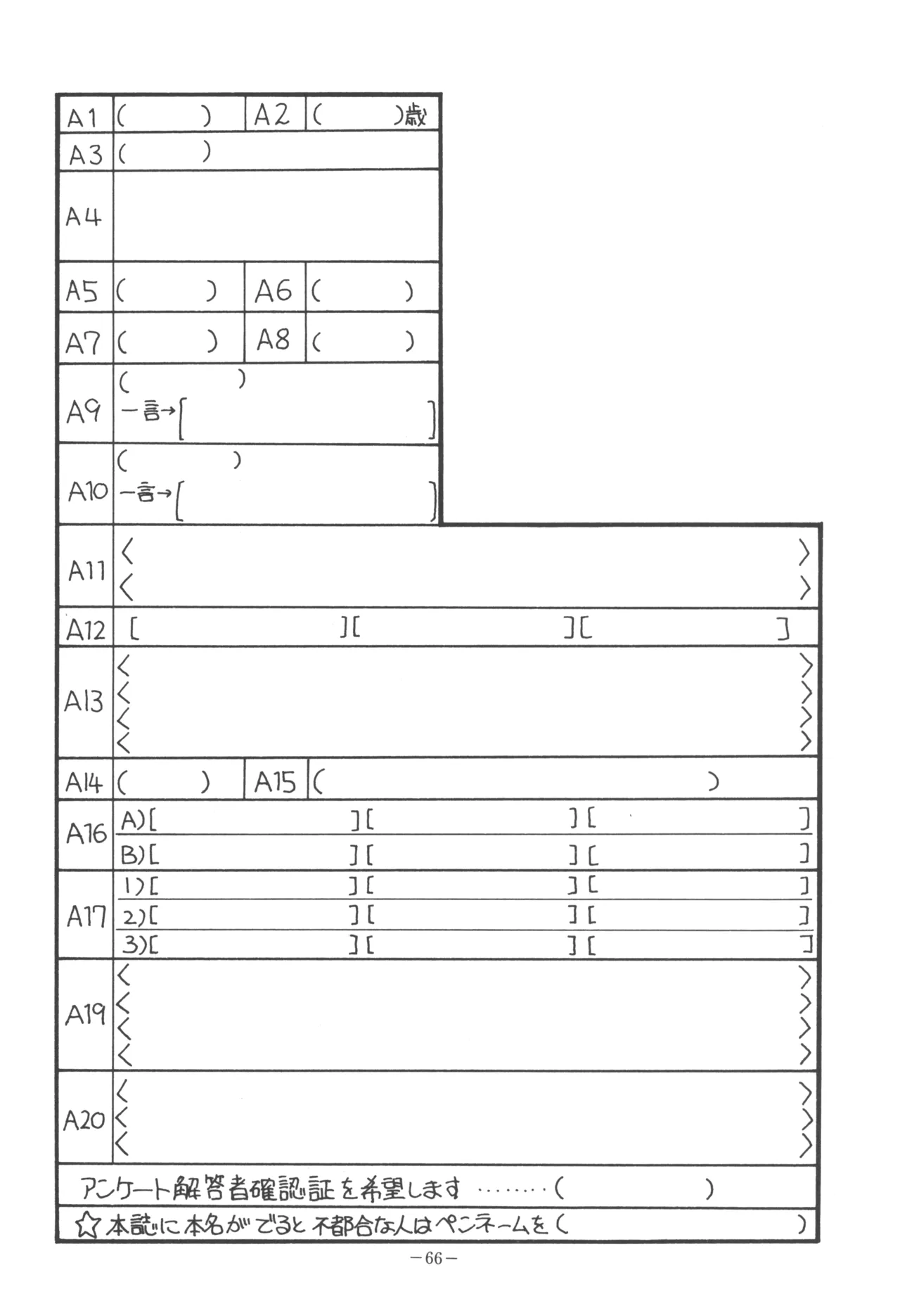 U.T. 5 よろず)f 68ページ