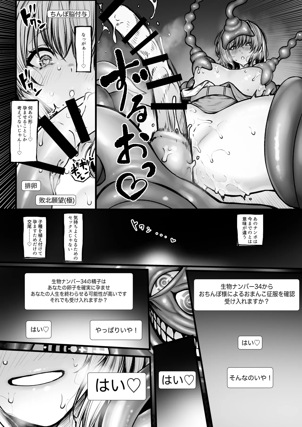 むっつり冒険者は触手なんかに負けたくない 11ページ