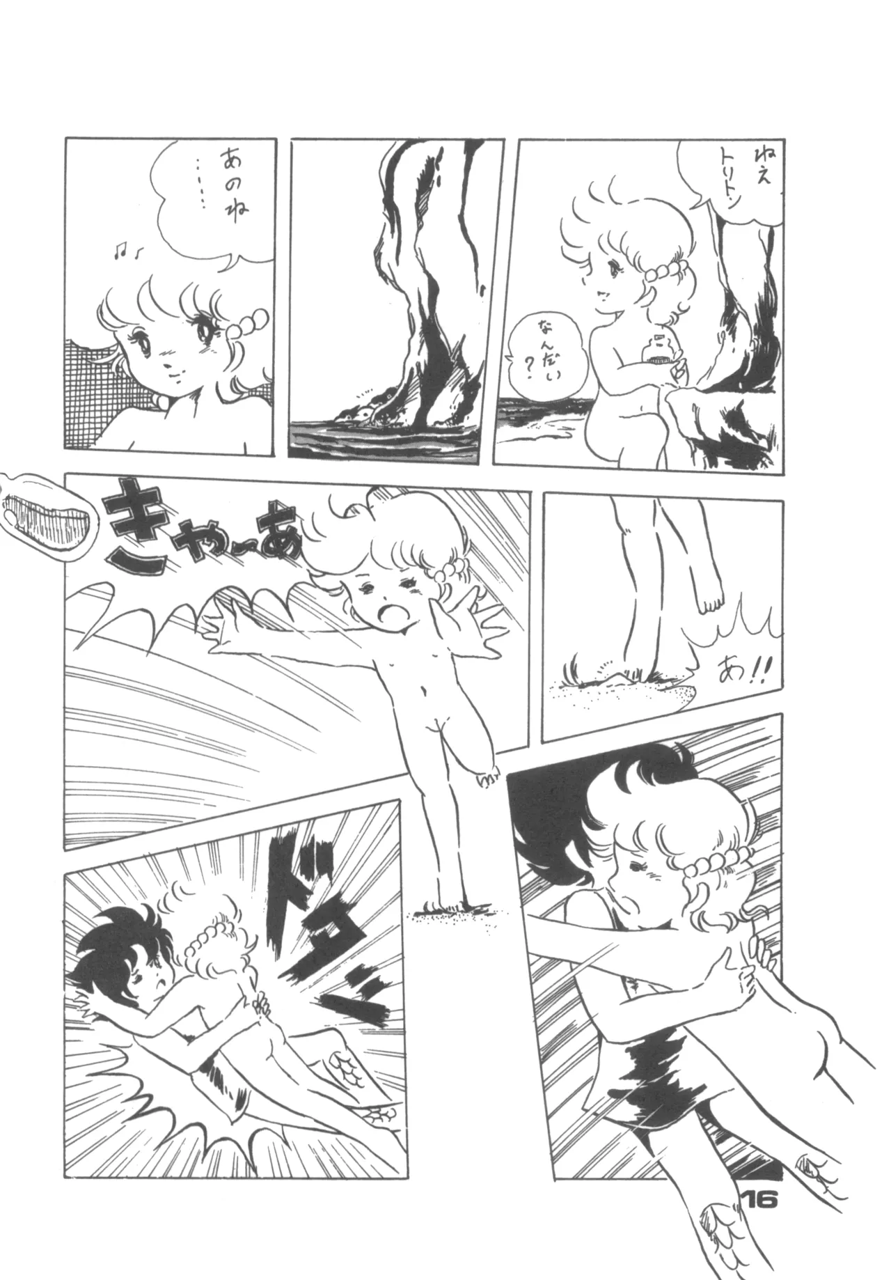 Alice増刊 アリスの部屋 Vol. 1 11ページ