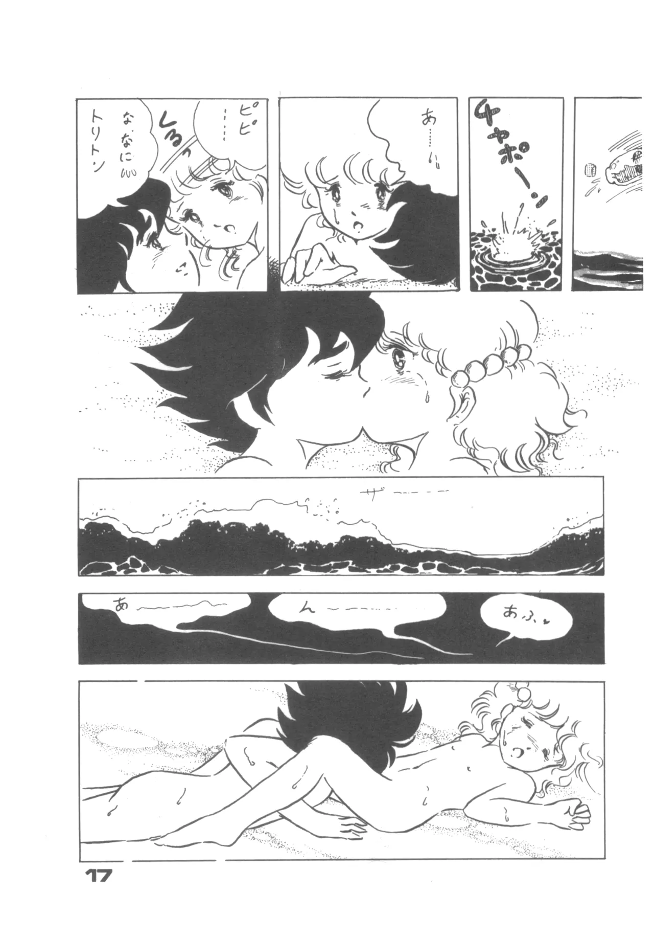 Alice増刊 アリスの部屋 Vol. 1 12ページ