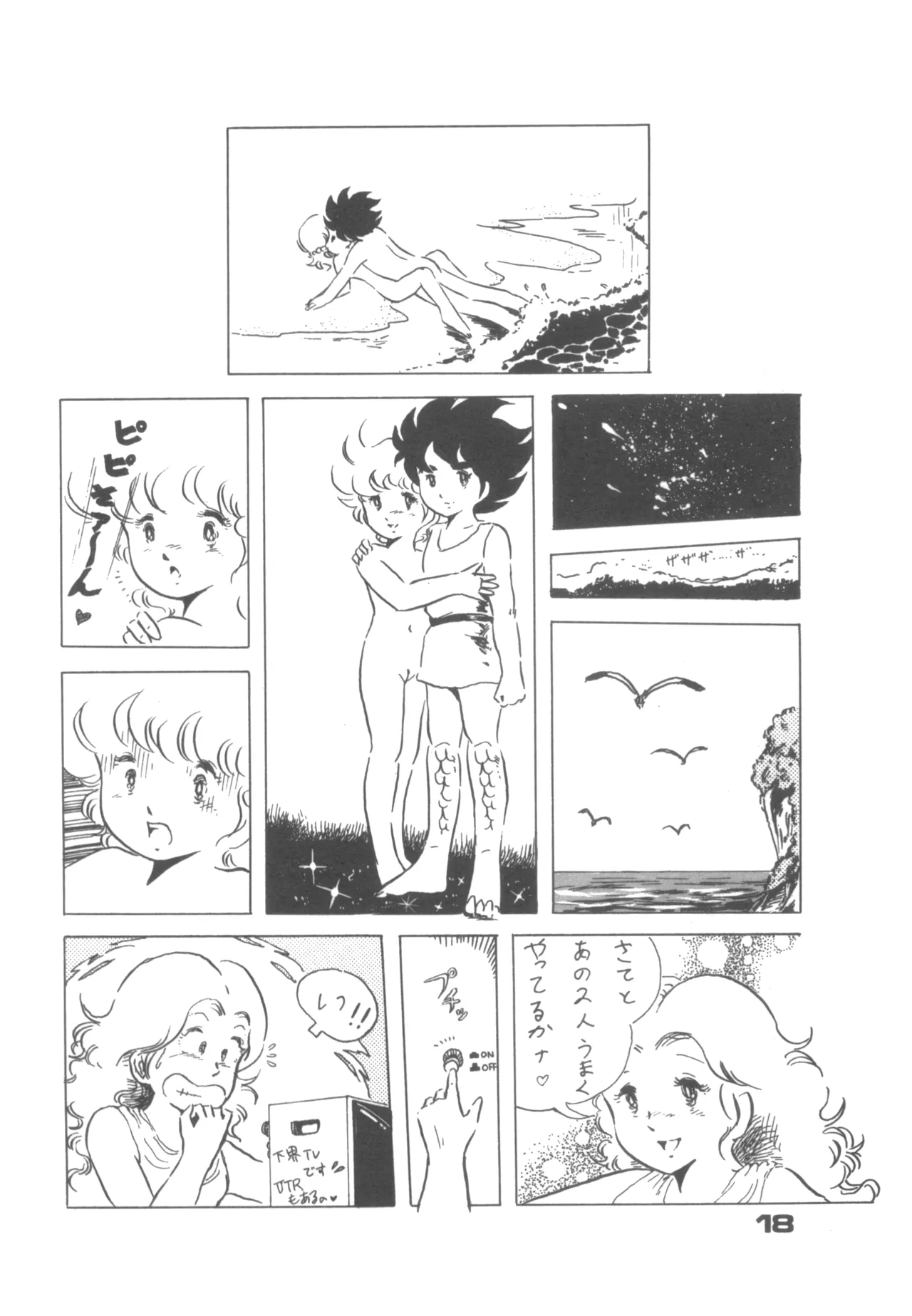 Alice増刊 アリスの部屋 Vol. 1 13ページ