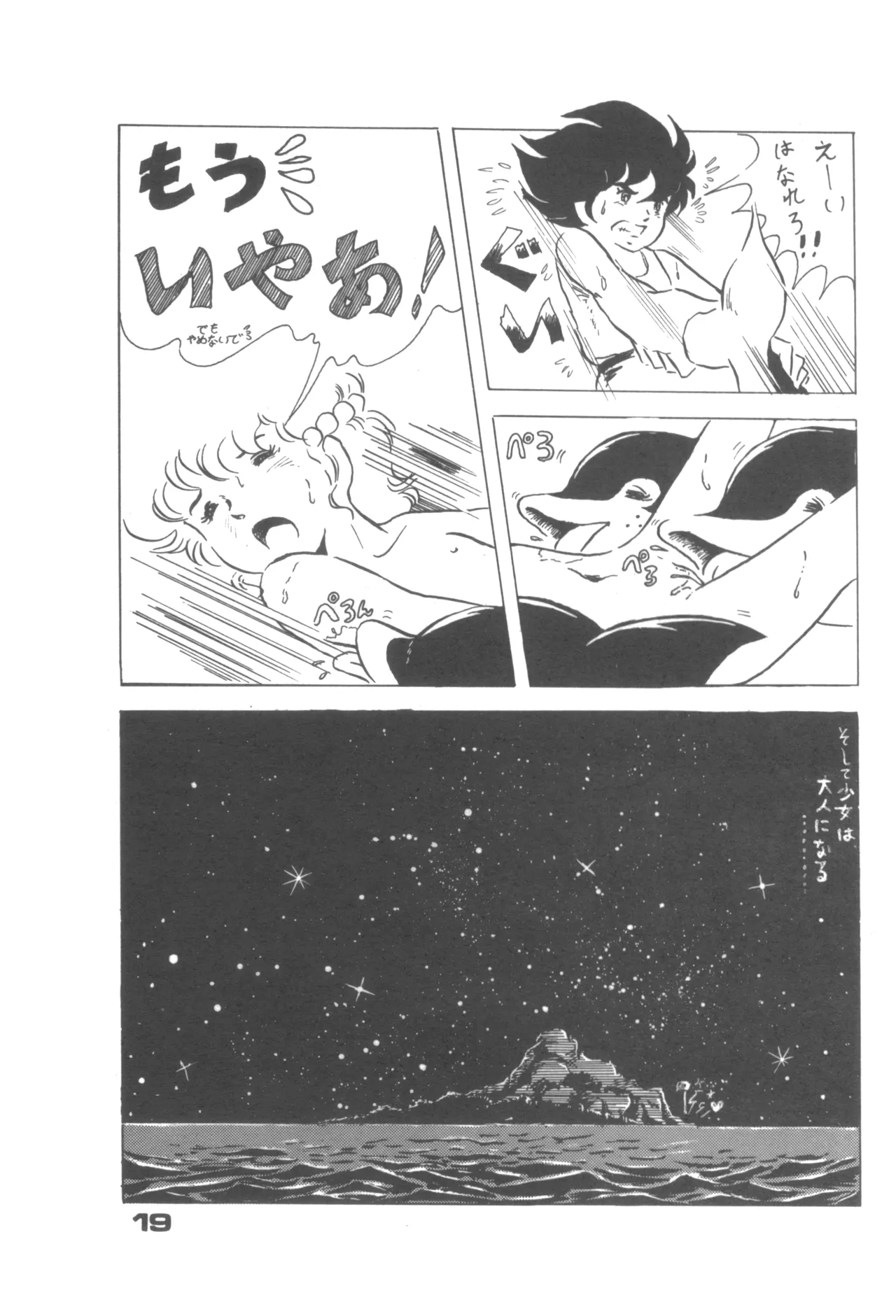 Alice増刊 アリスの部屋 Vol. 1 14ページ