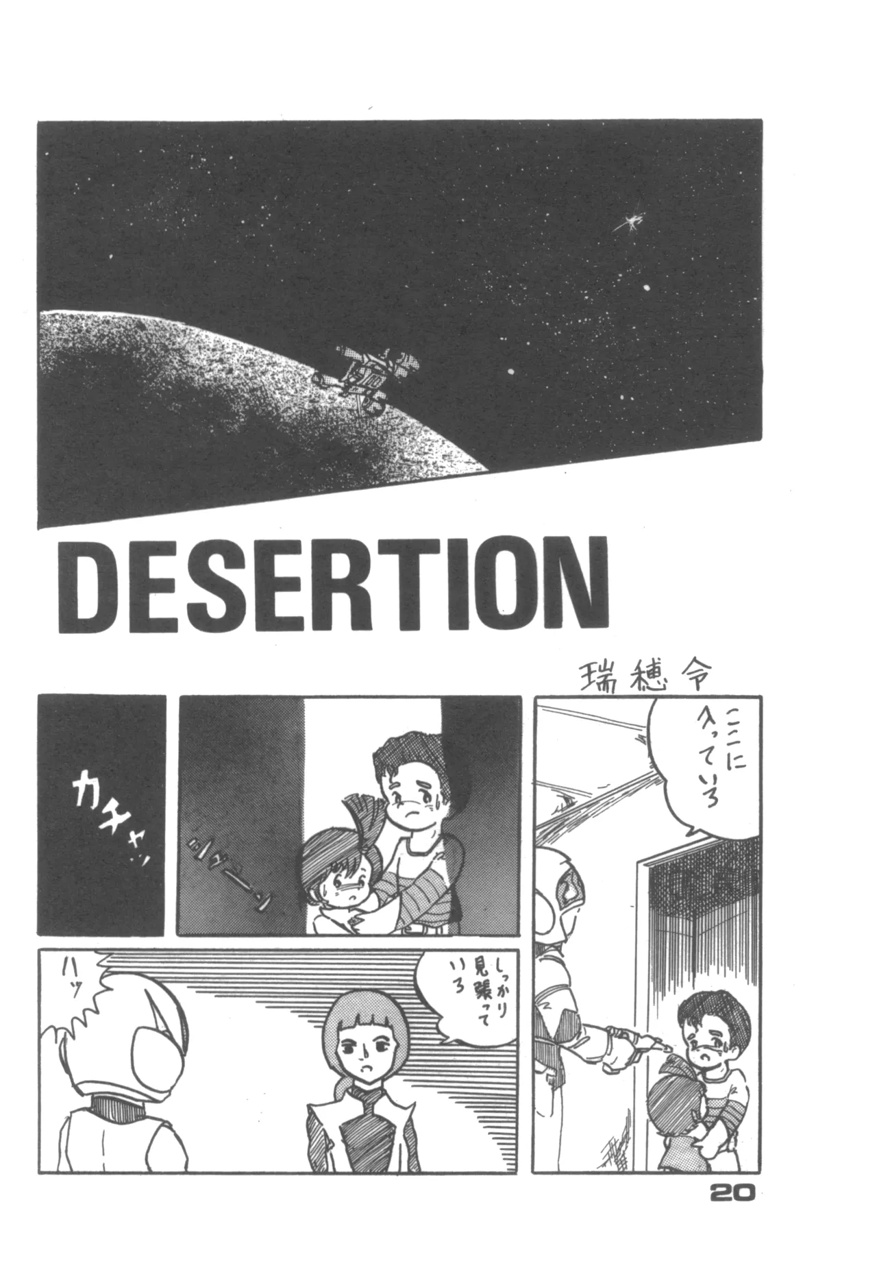 Alice増刊 アリスの部屋 Vol. 1 15ページ