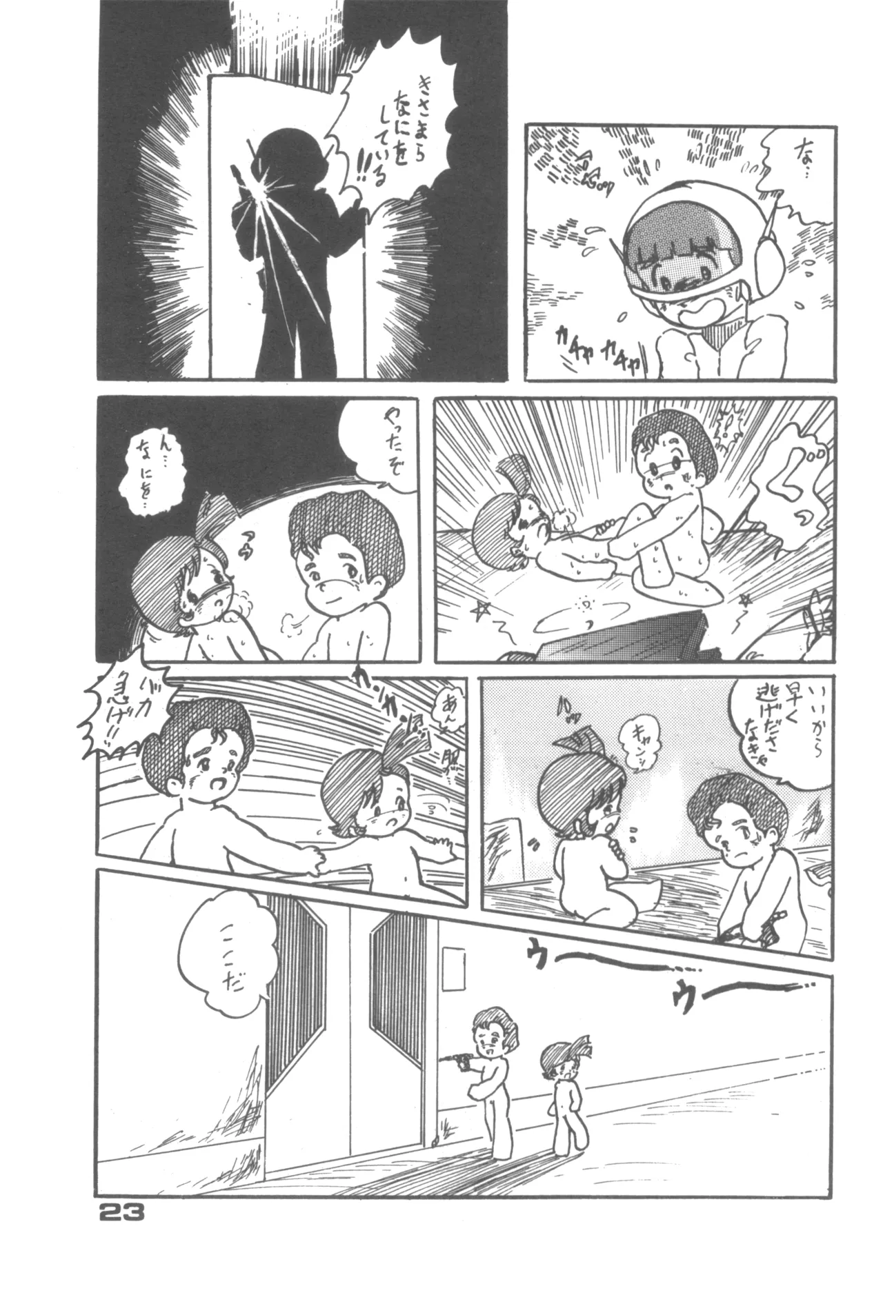 Alice増刊 アリスの部屋 Vol. 1 18ページ