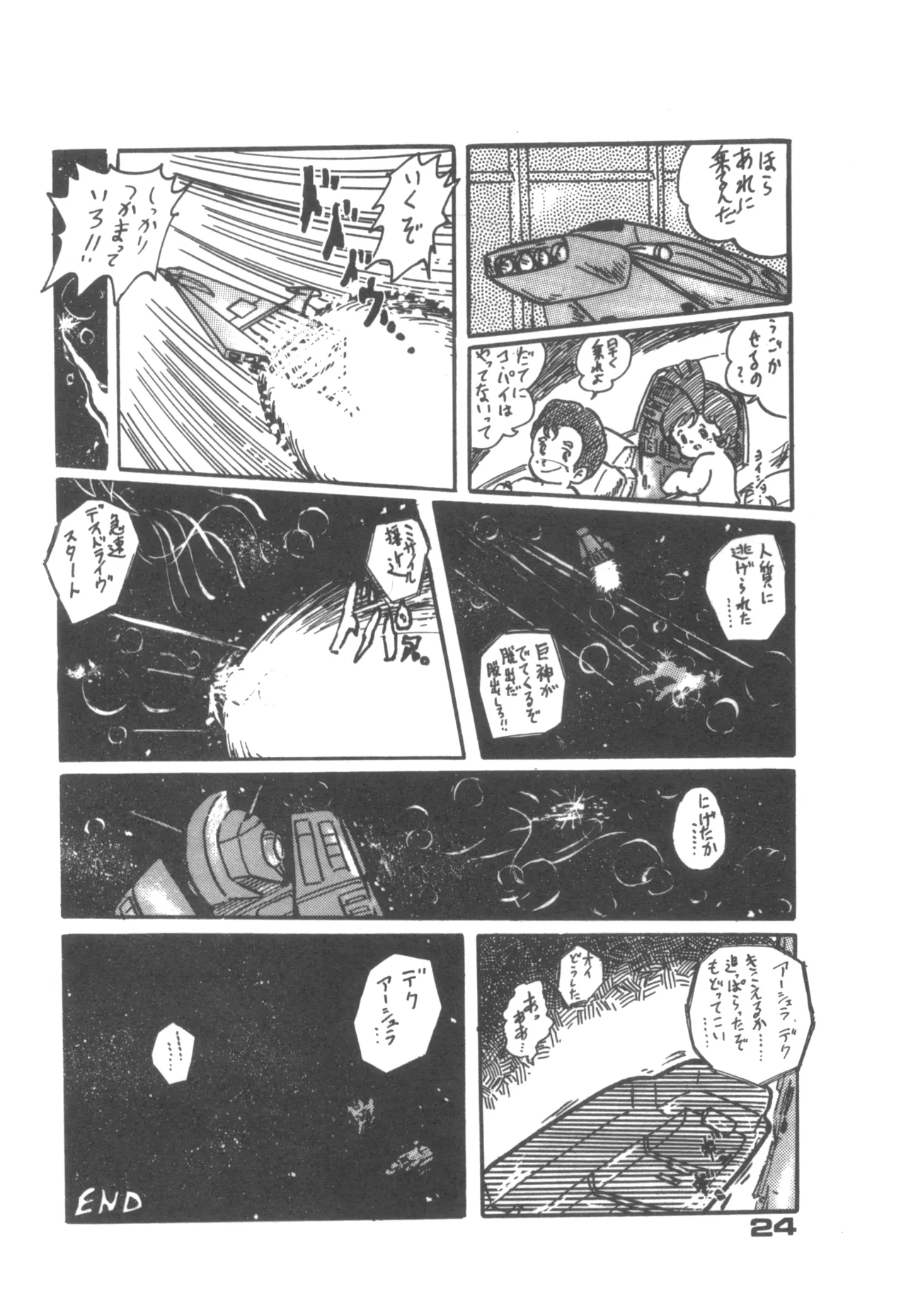 Alice増刊 アリスの部屋 Vol. 1 19ページ