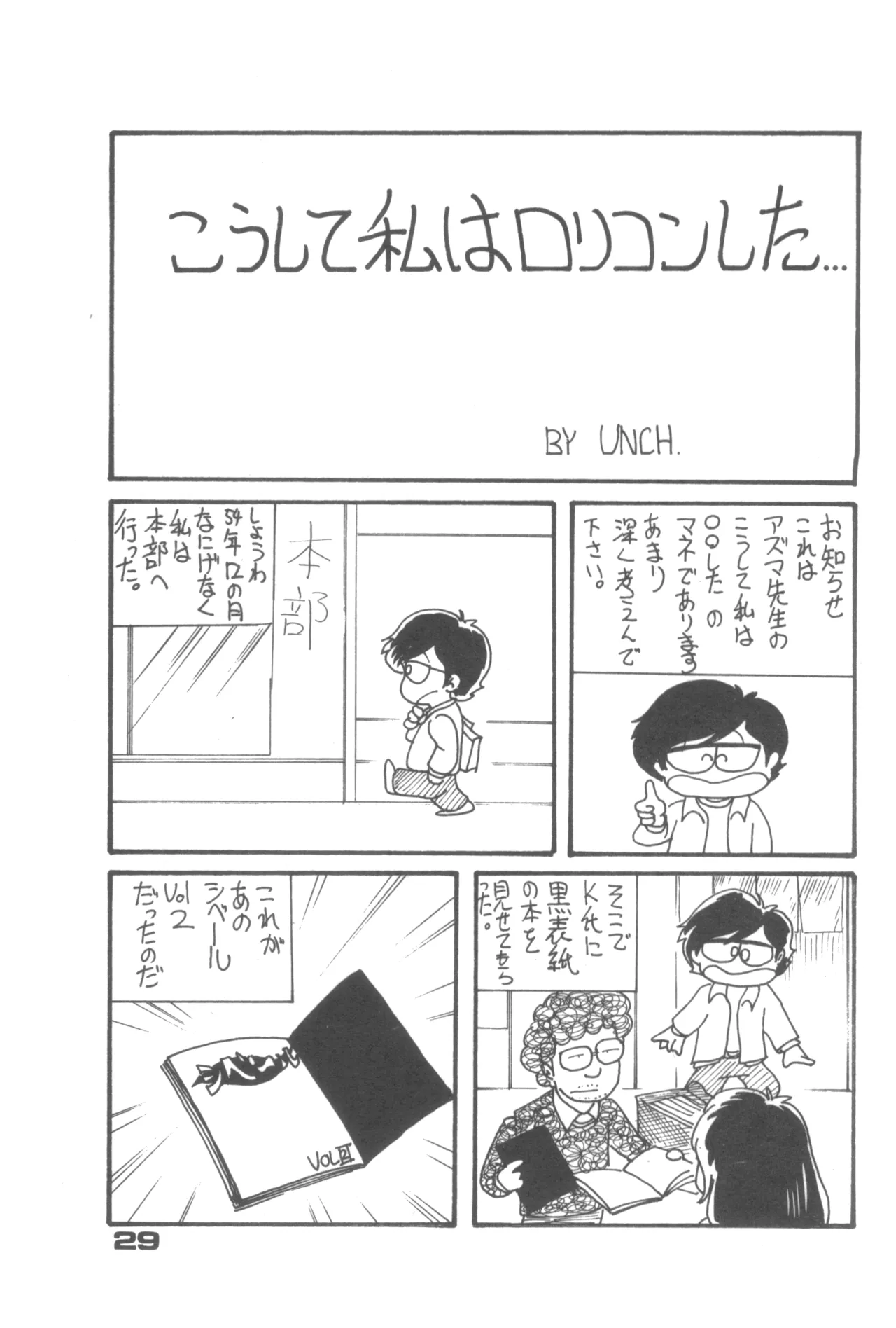 Alice増刊 アリスの部屋 Vol. 1 24ページ