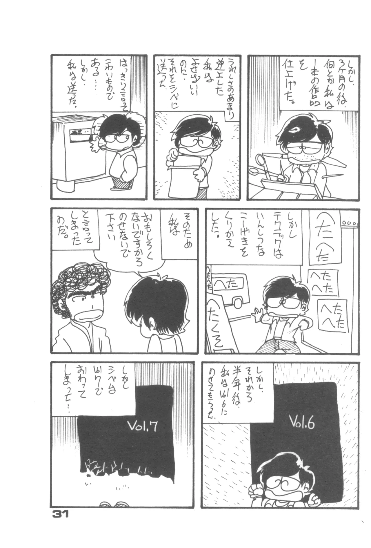 Alice増刊 アリスの部屋 Vol. 1 26ページ