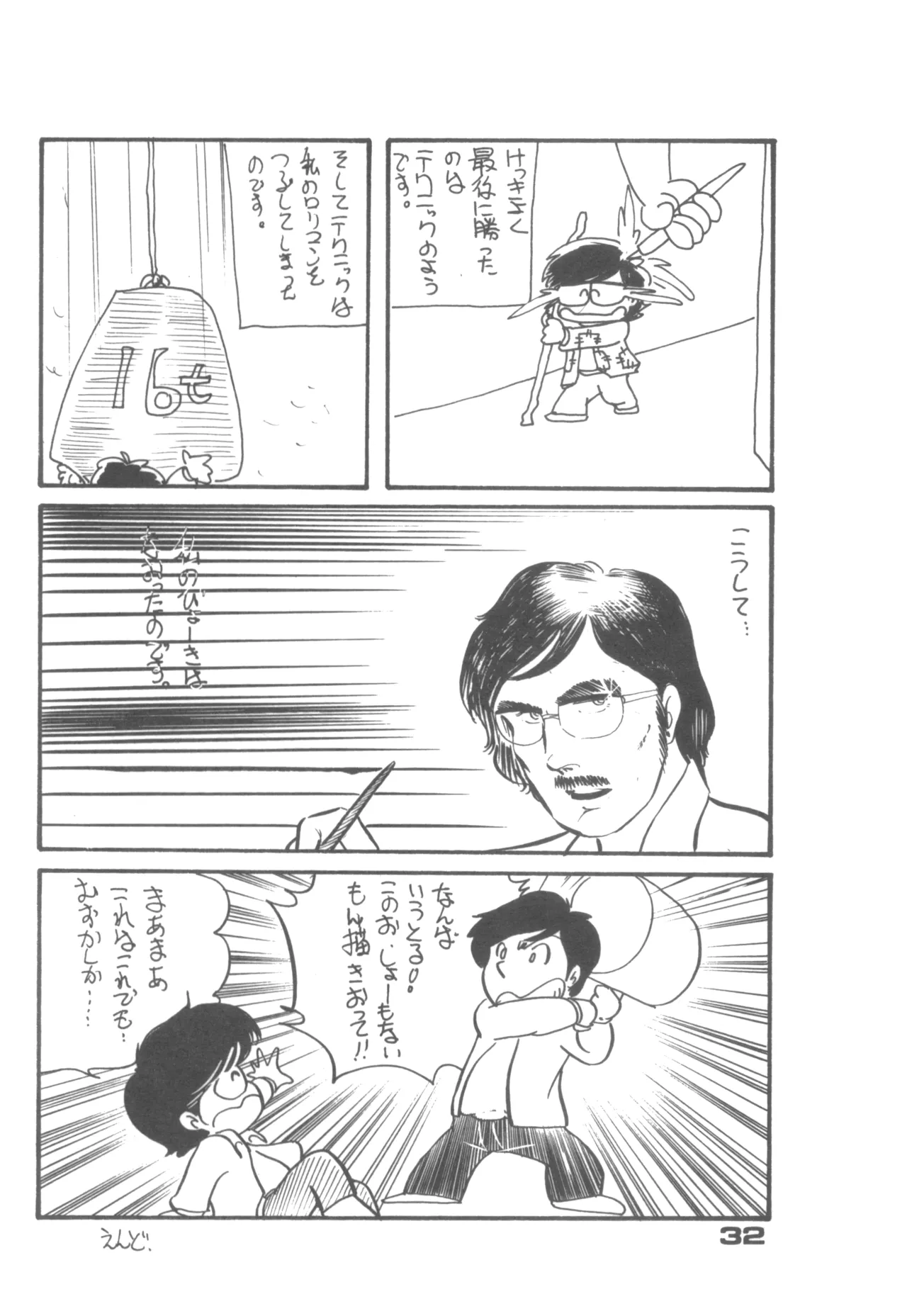 Alice増刊 アリスの部屋 Vol. 1 27ページ