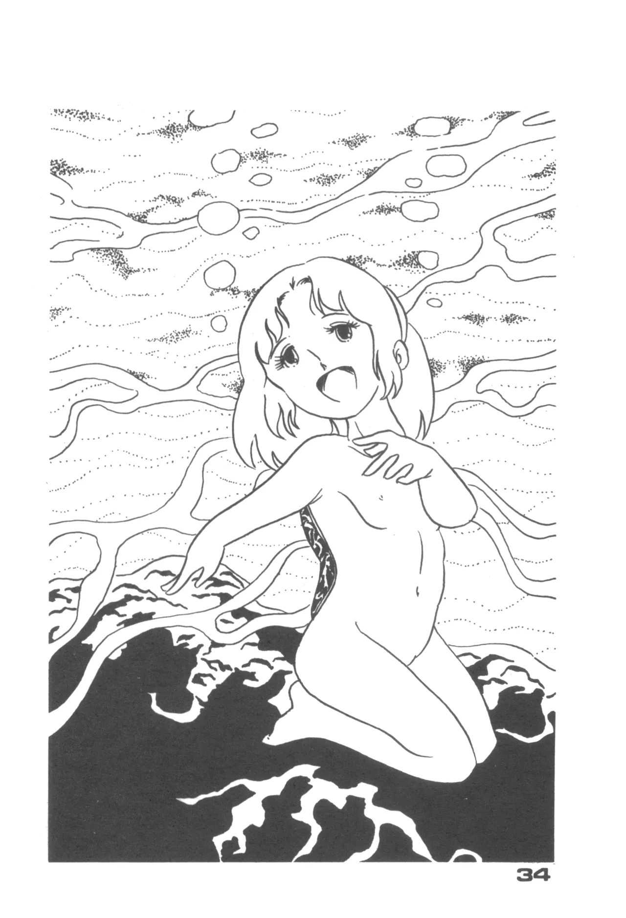 Alice増刊 アリスの部屋 Vol. 1 29ページ