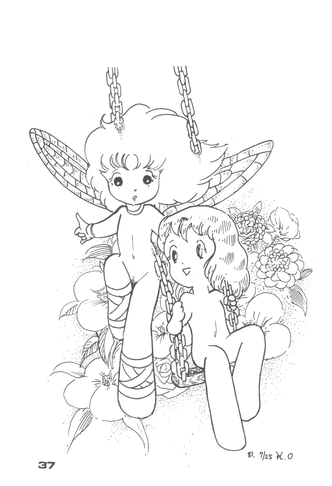 Alice増刊 アリスの部屋 Vol. 1 32ページ