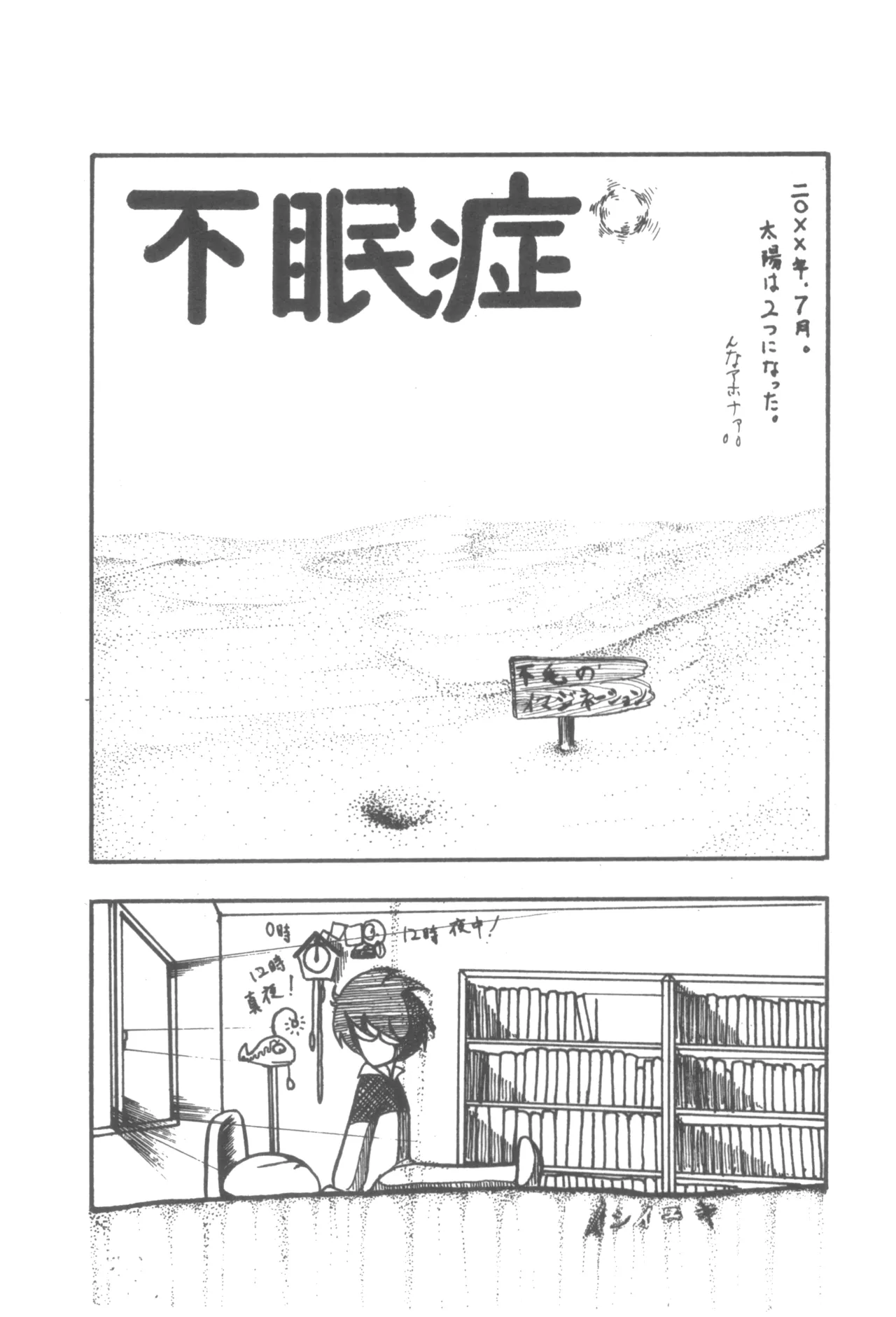 Alice増刊 アリスの部屋 Vol. 1 38ページ
