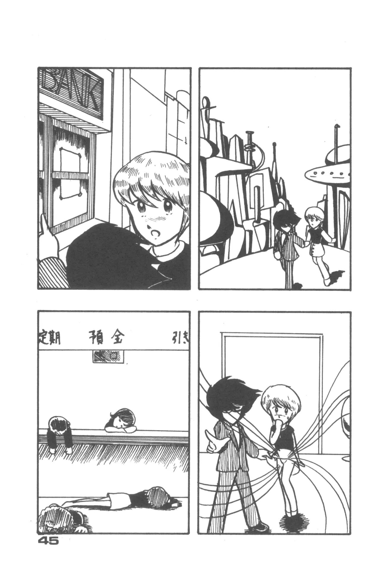 Alice増刊 アリスの部屋 Vol. 1 40ページ