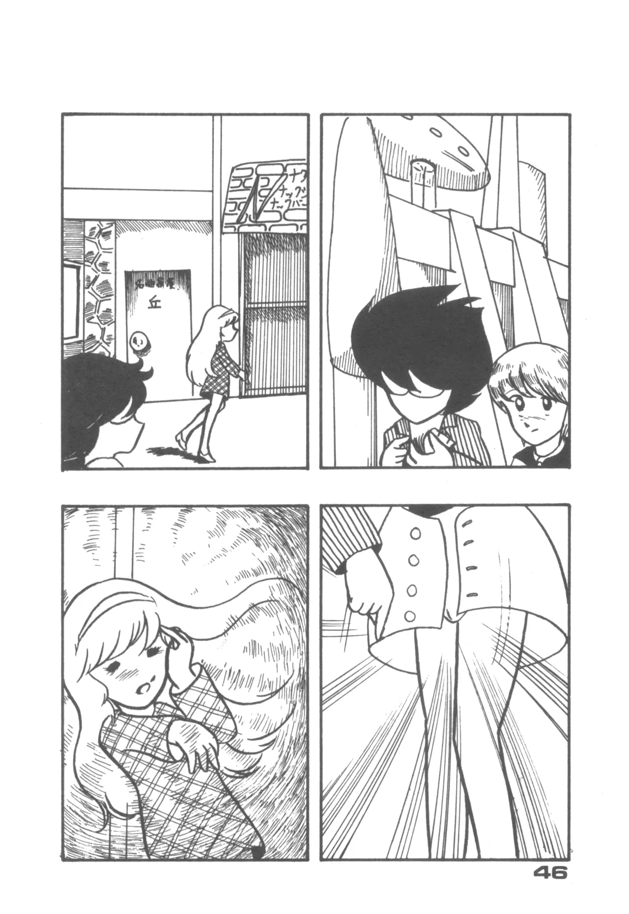 Alice増刊 アリスの部屋 Vol. 1 41ページ