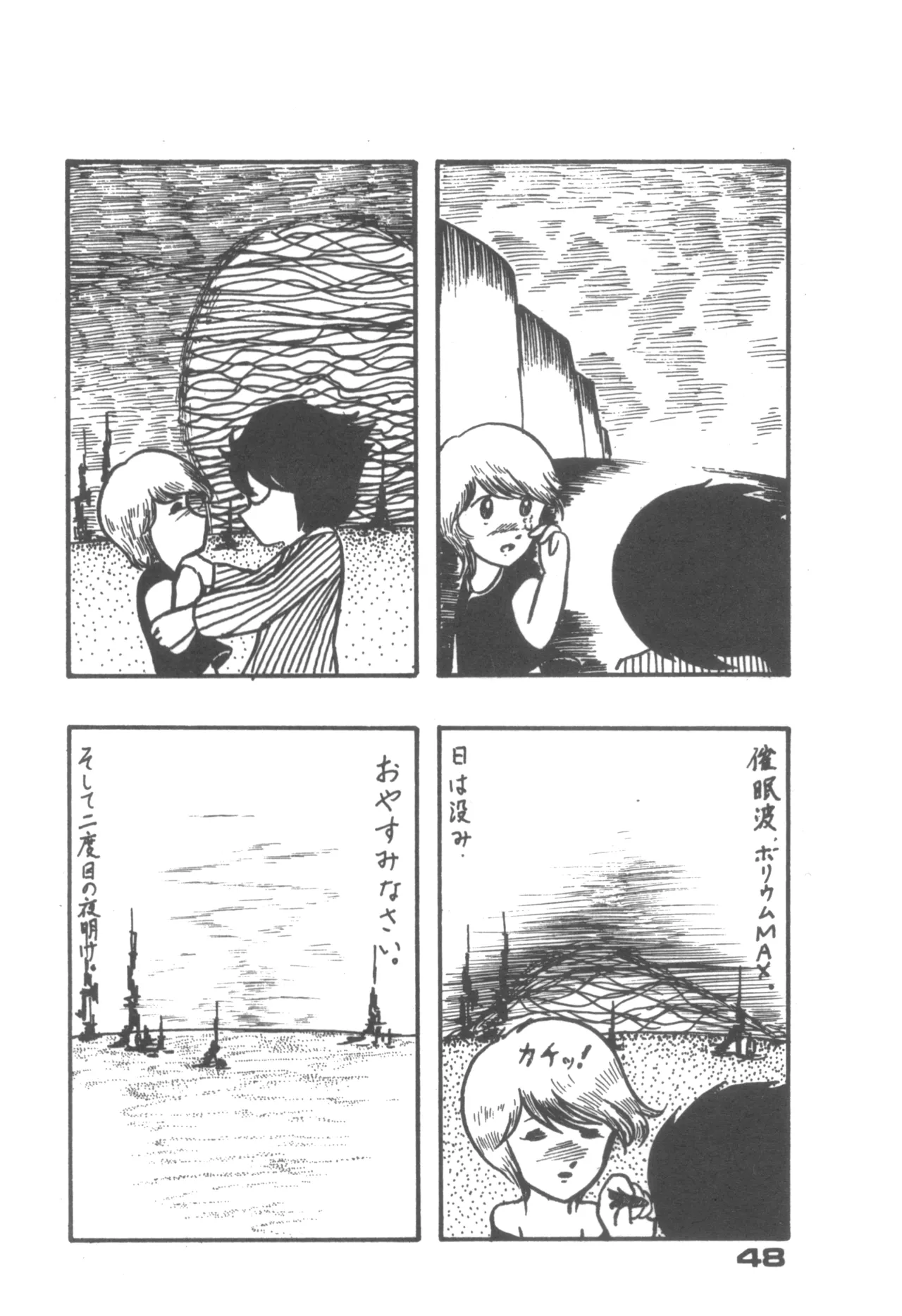 Alice増刊 アリスの部屋 Vol. 1 43ページ